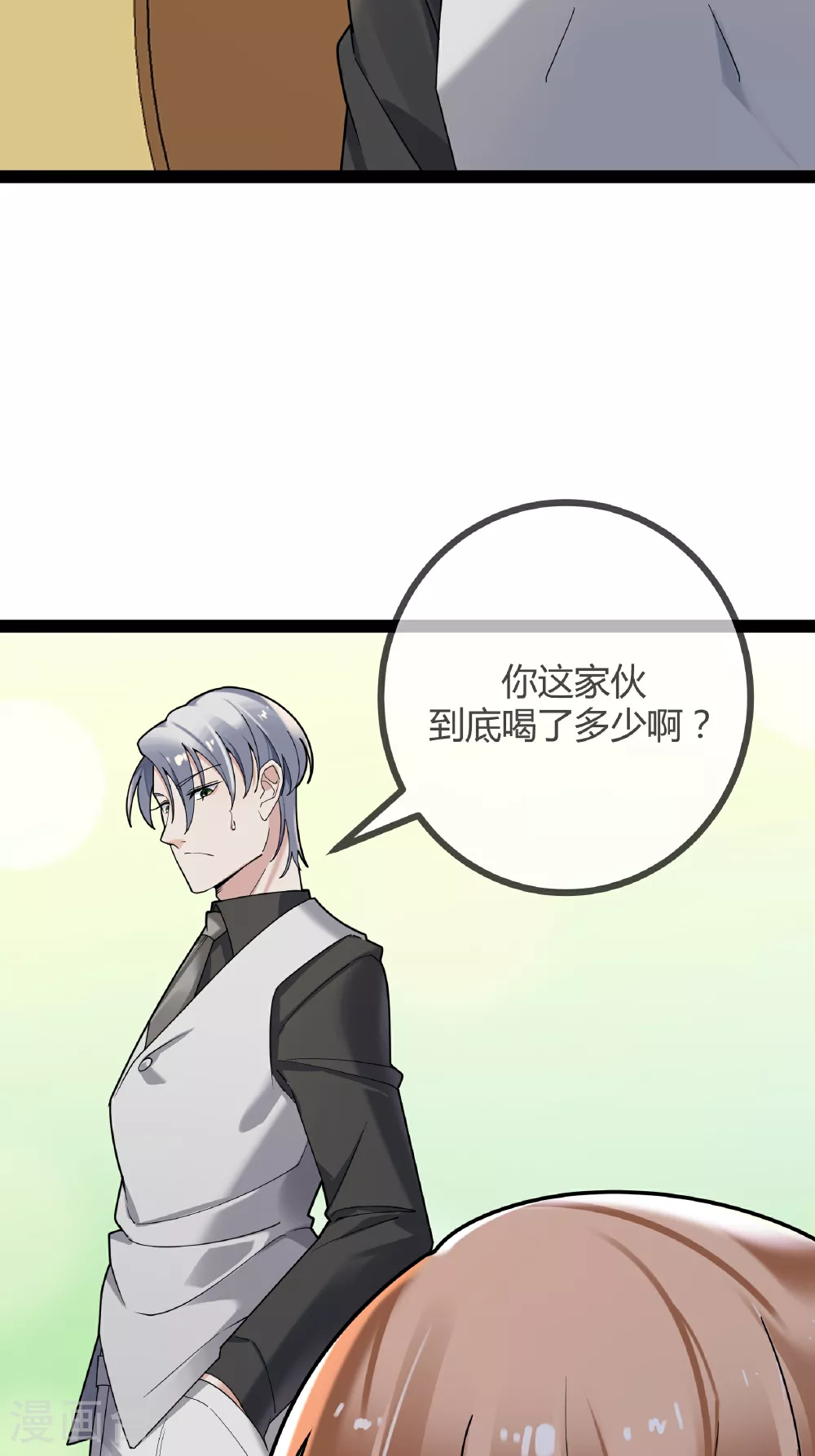 第94话 言言的消息11