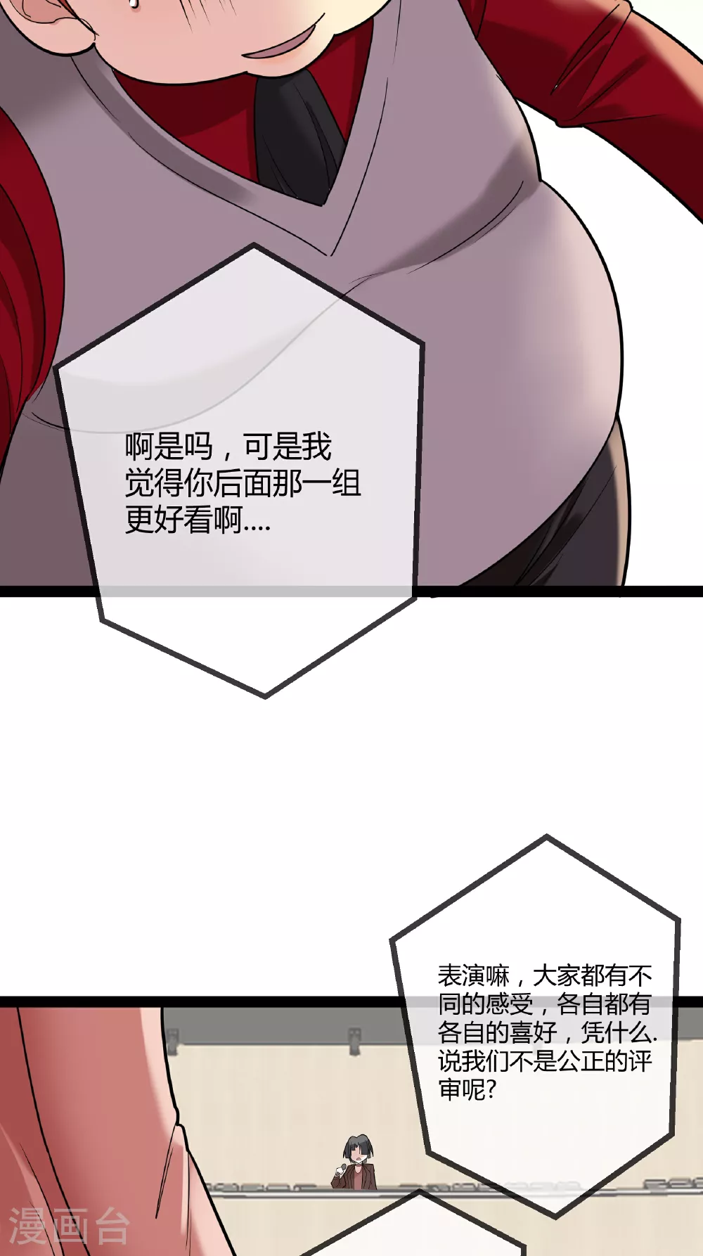 第83话 最好看的节目21