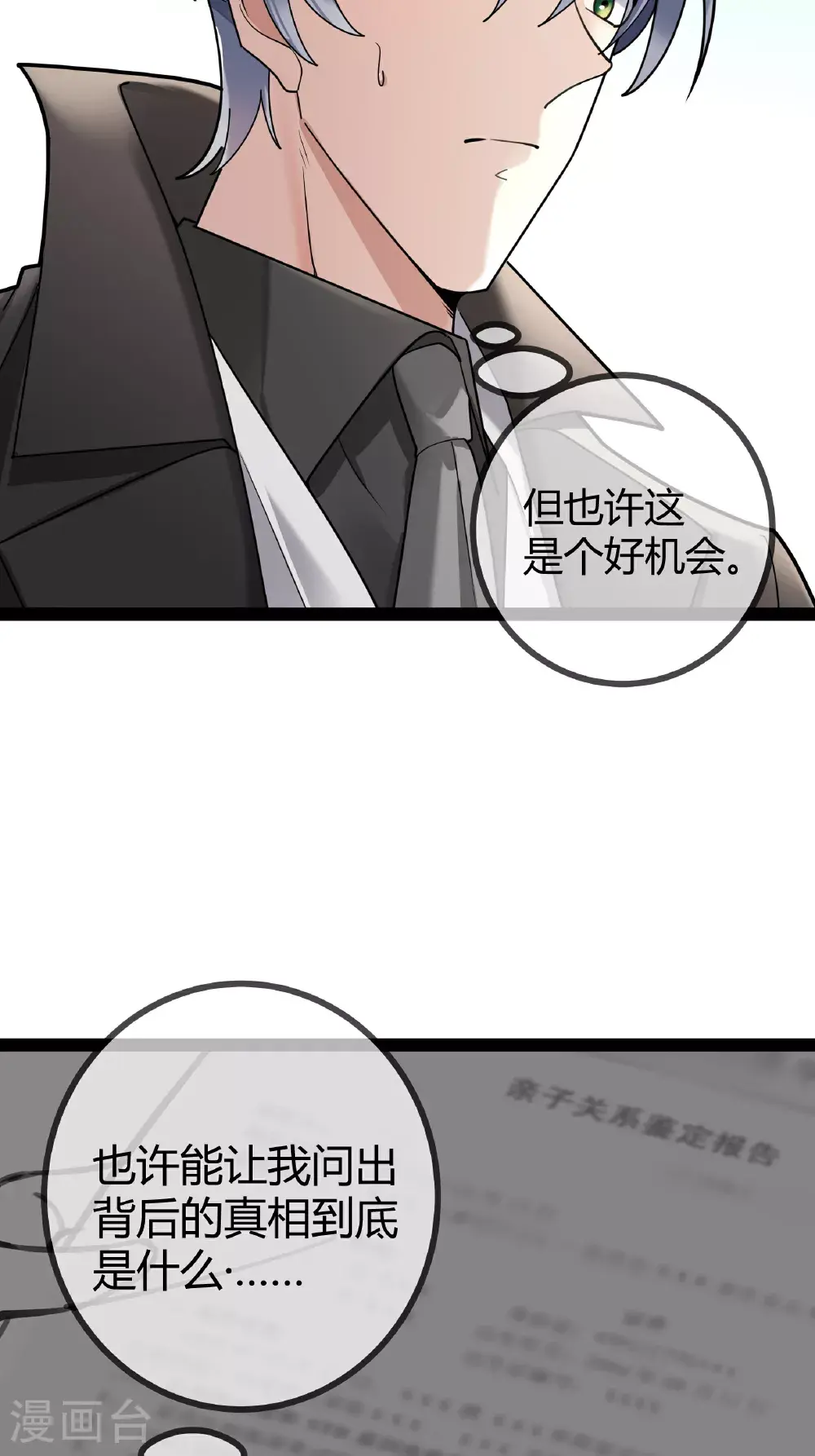 第101话 街边小吃6