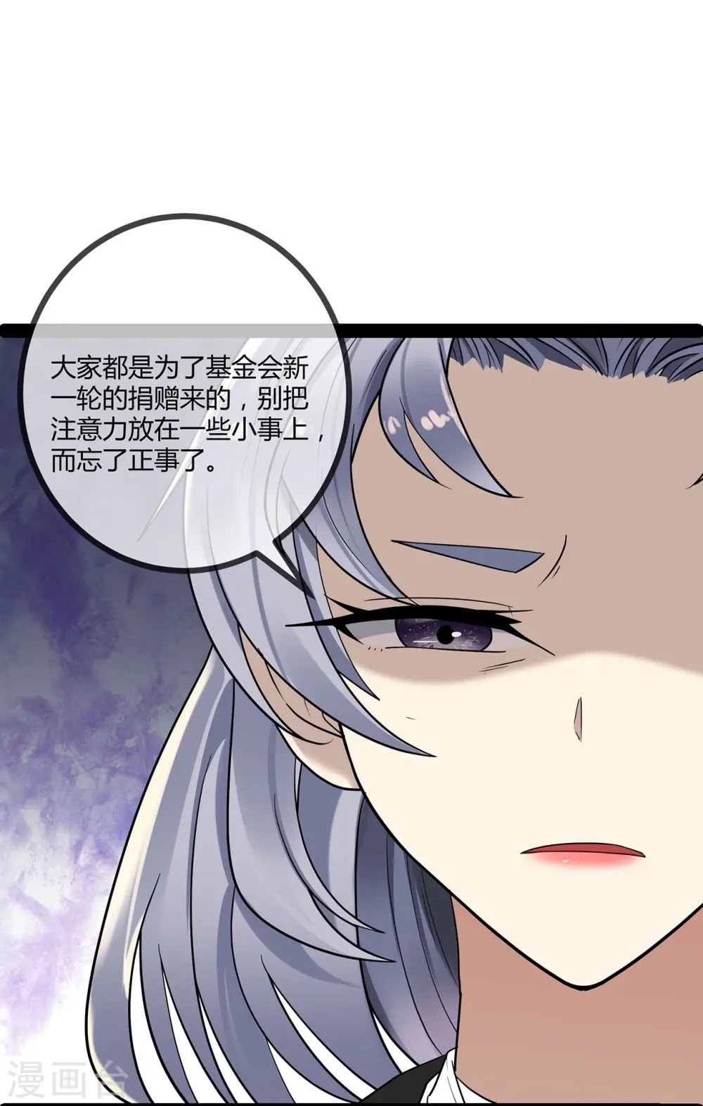 第71话 惹祸上身10