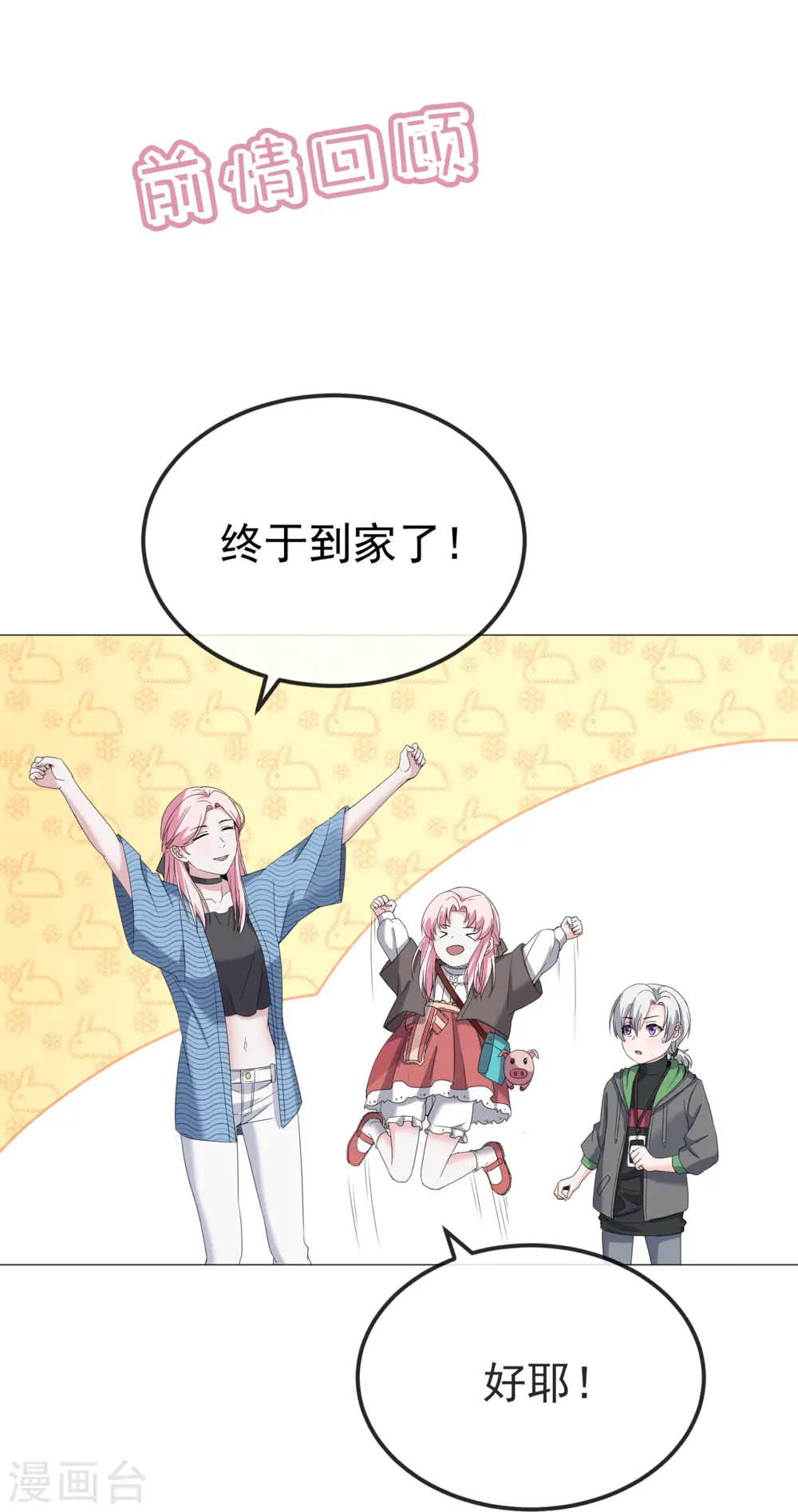 第7话 明明都没有握过我的手0