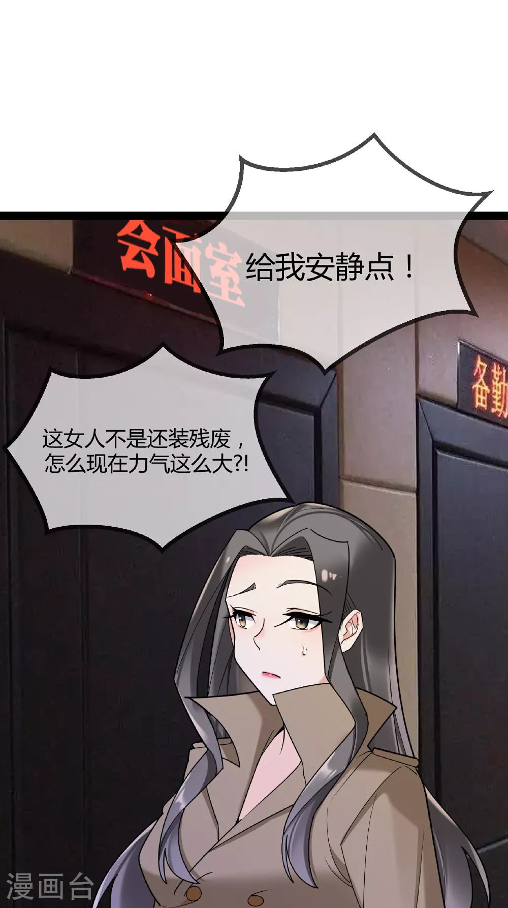 第93话 谣言23