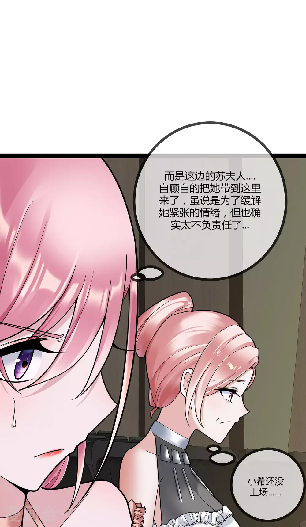 第74话 萌宝们的舞台16