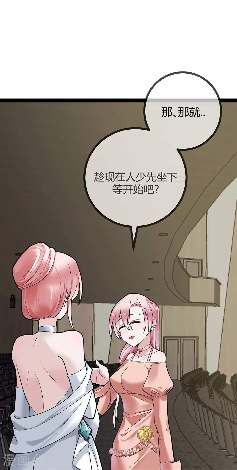 第73话 你给我闭嘴22