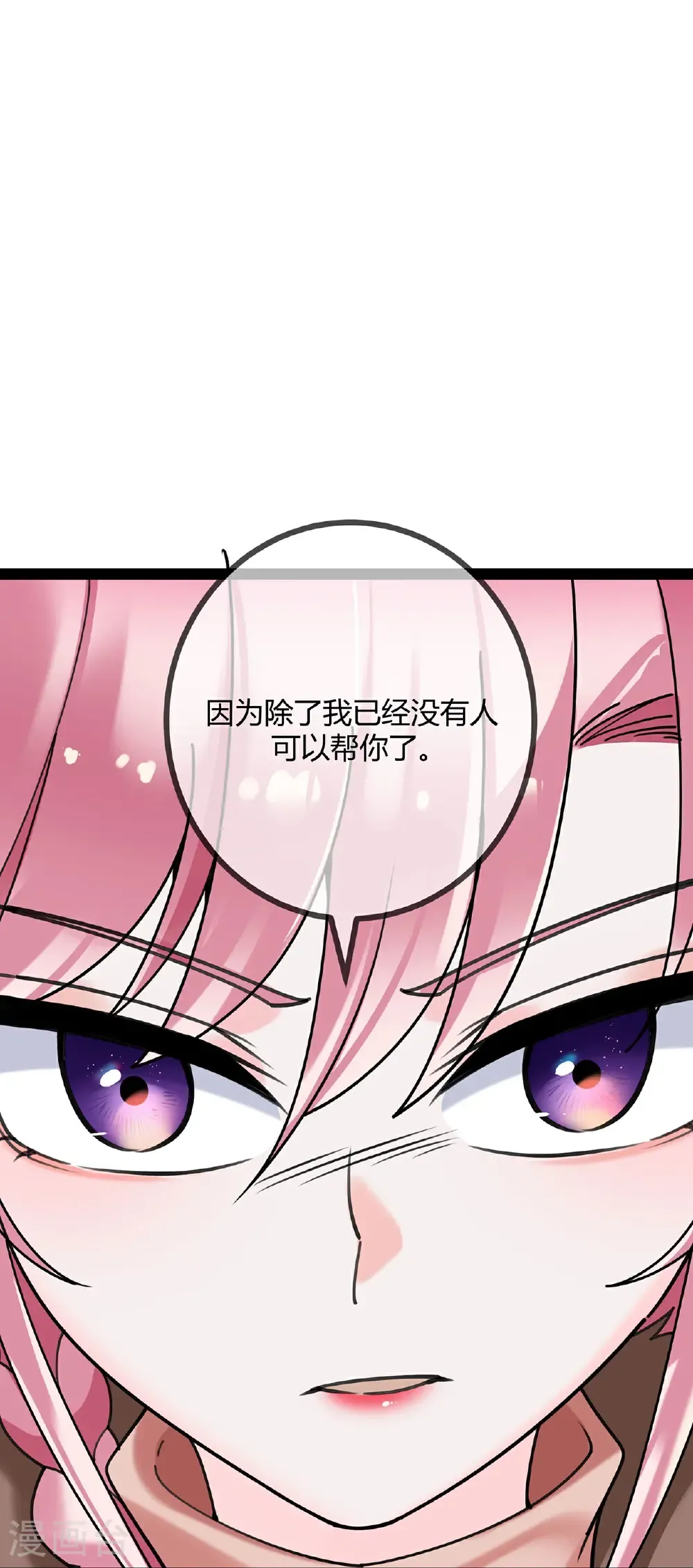第120话 刘玉被冤枉20