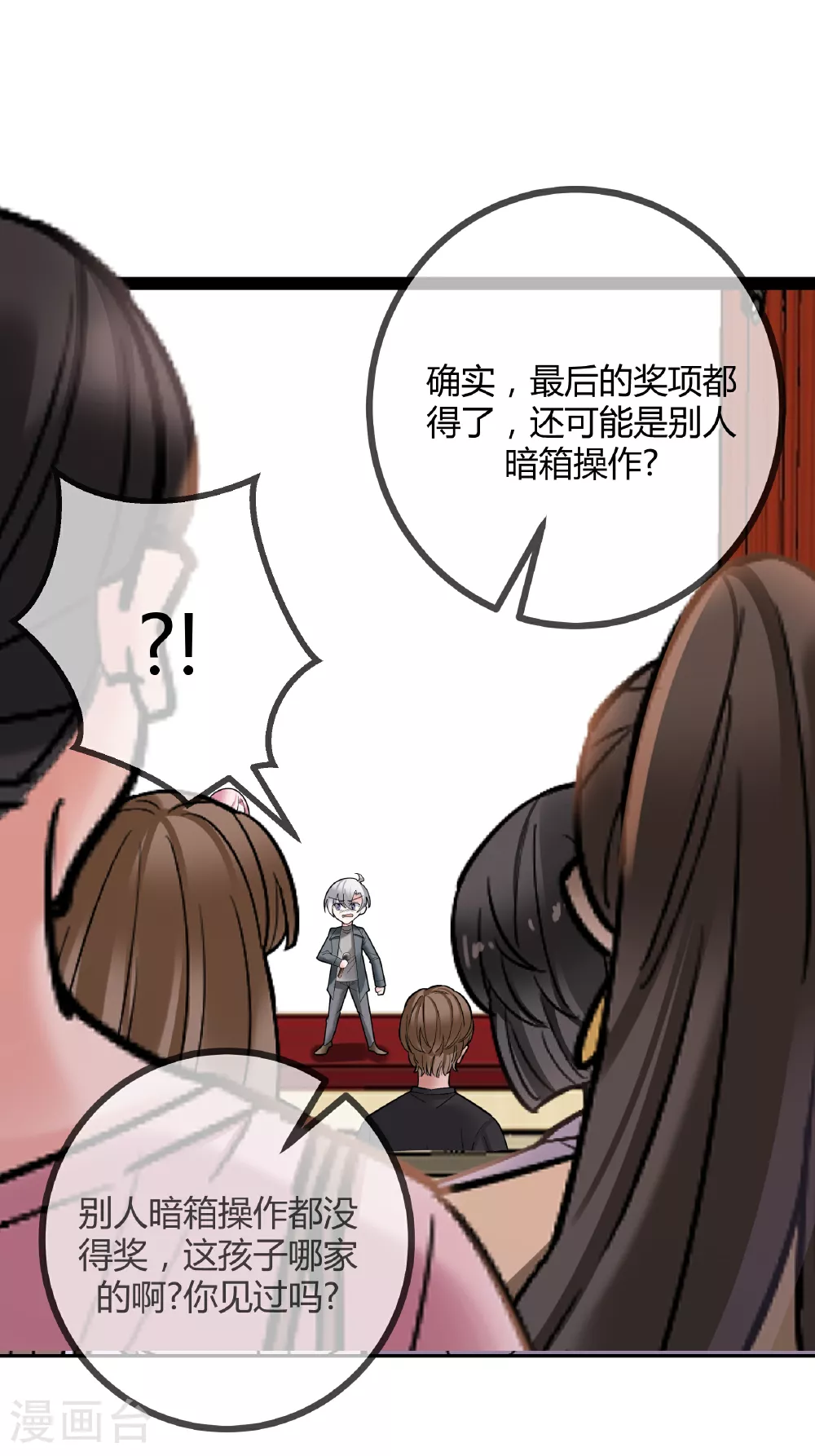 第85话 重要的是结果16