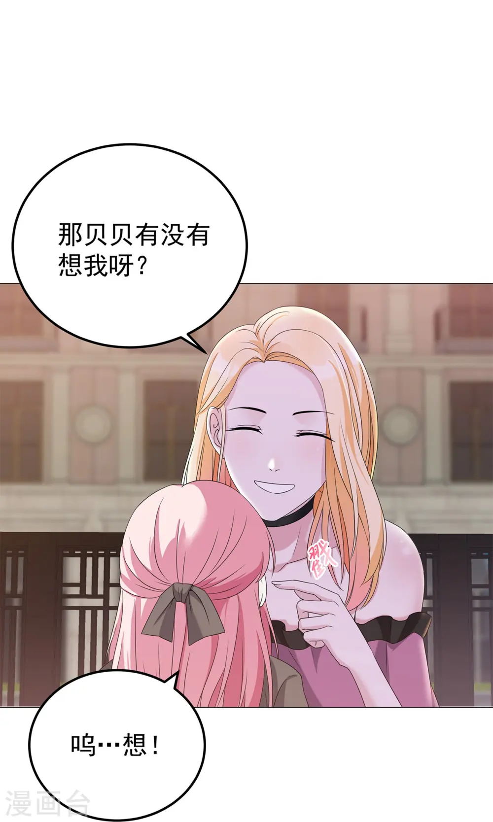 第7话 明明都没有握过我的手6