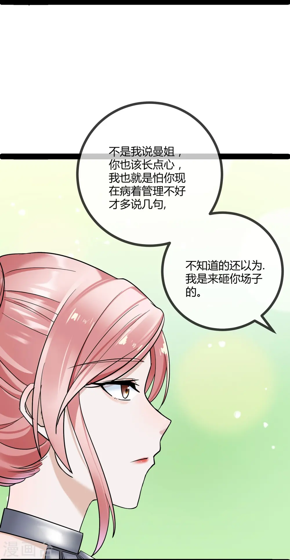 第71话 惹祸上身12