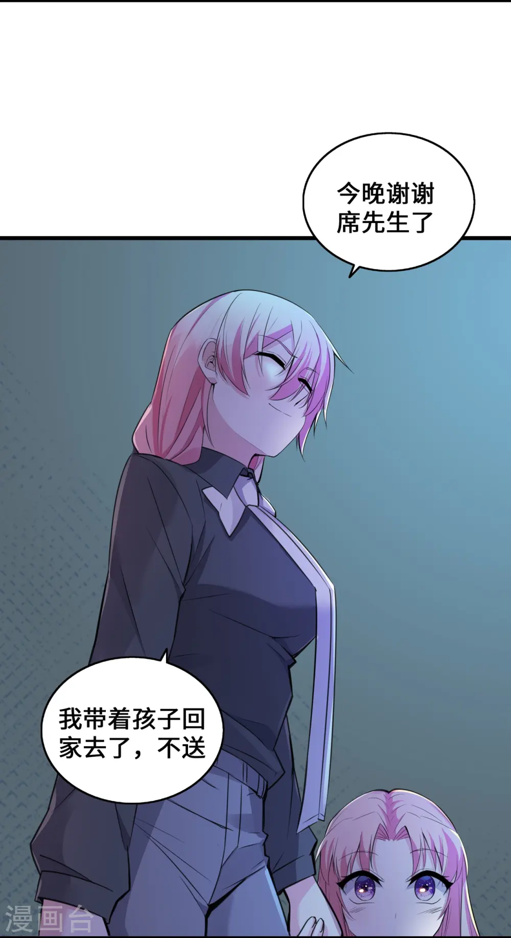 第21话 何以不相认2