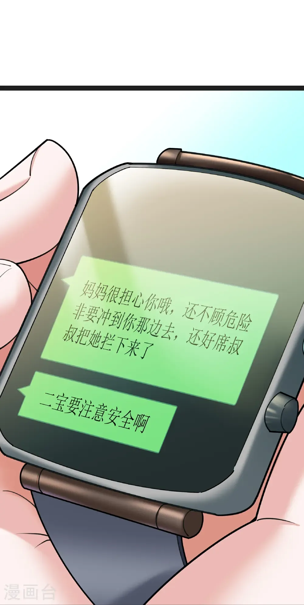 第114话 阴谋18