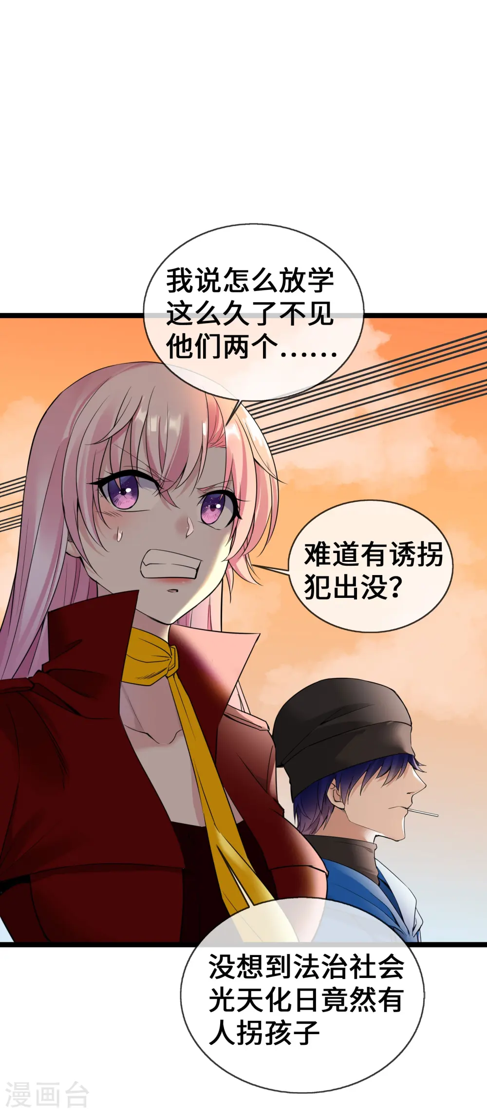 第59话 冤家路窄19
