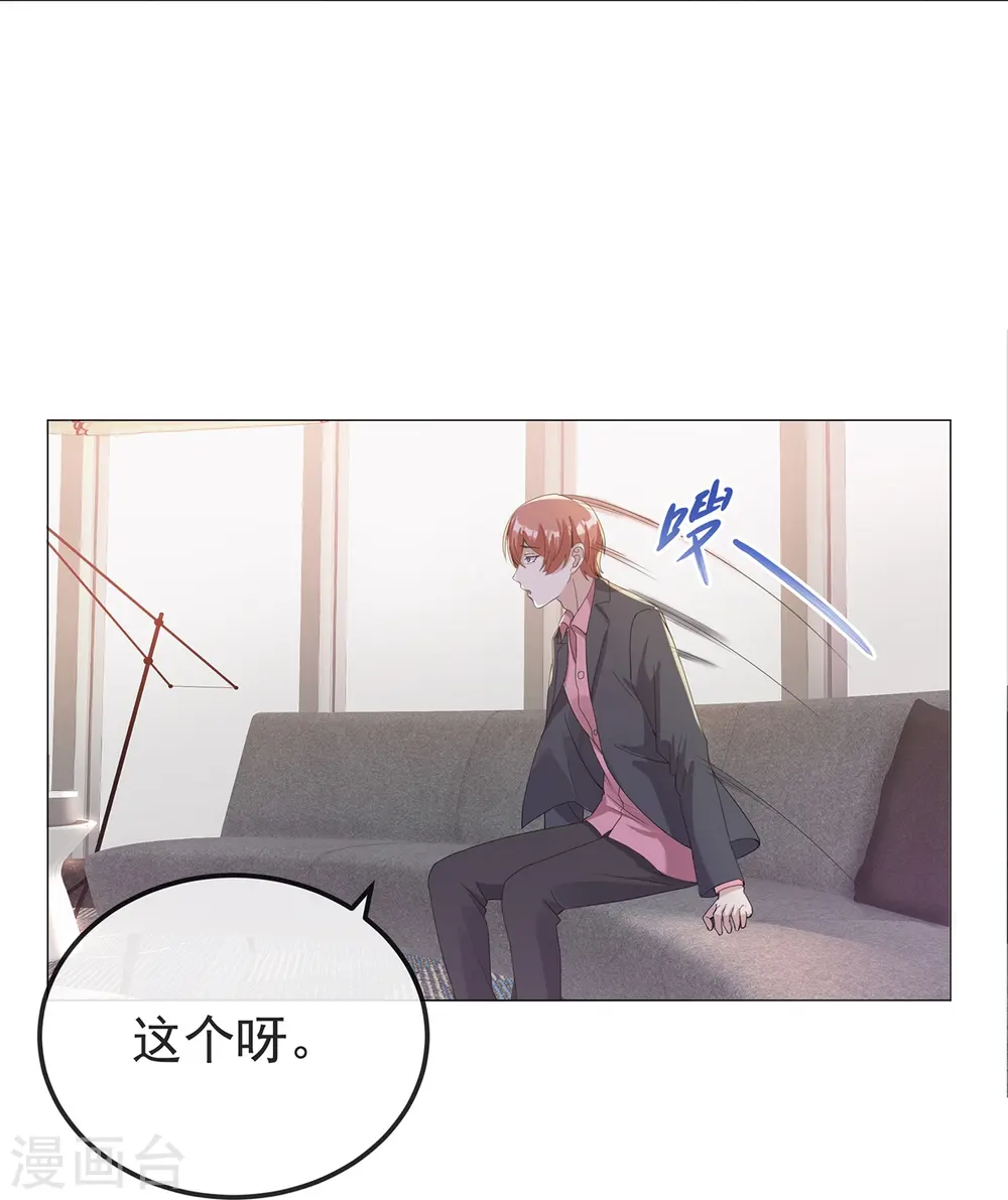 第8话 这确定是幼儿园？19