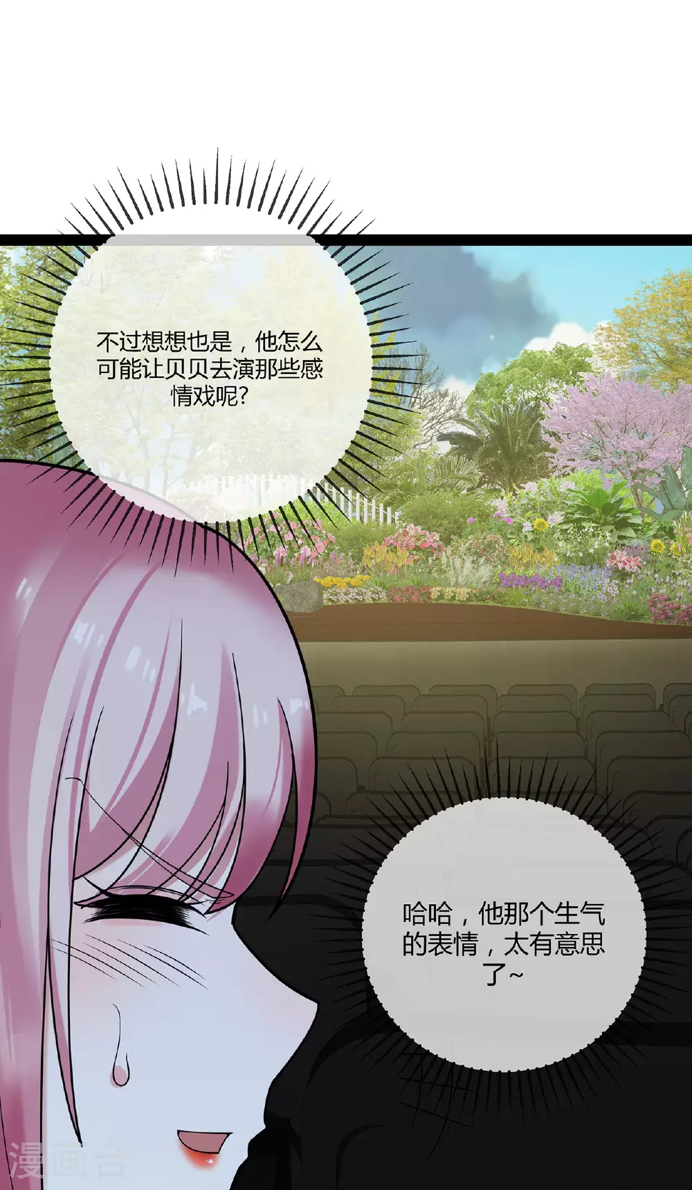 第75话 一场绚烂的表演9