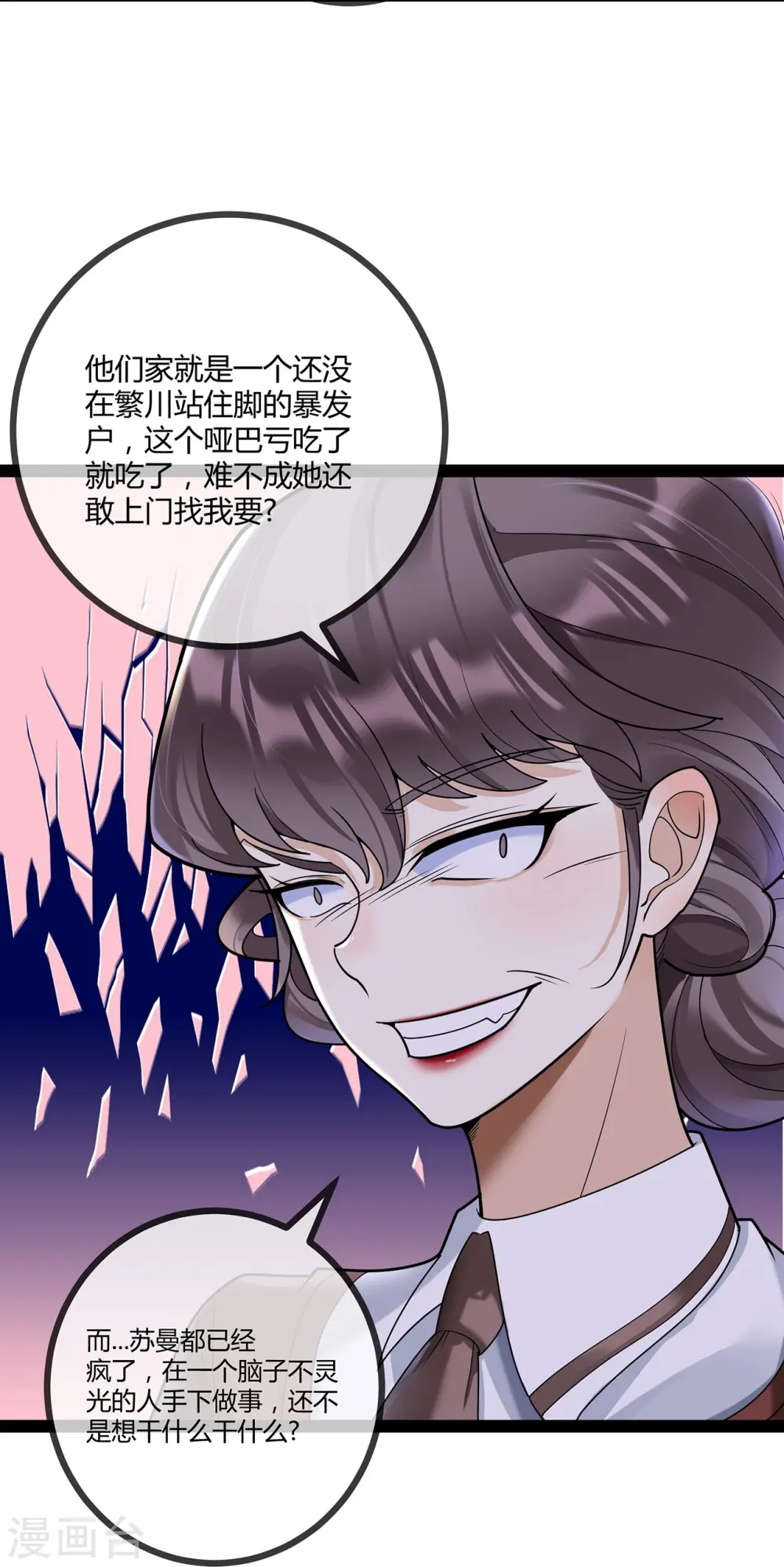 第71话 惹祸上身30