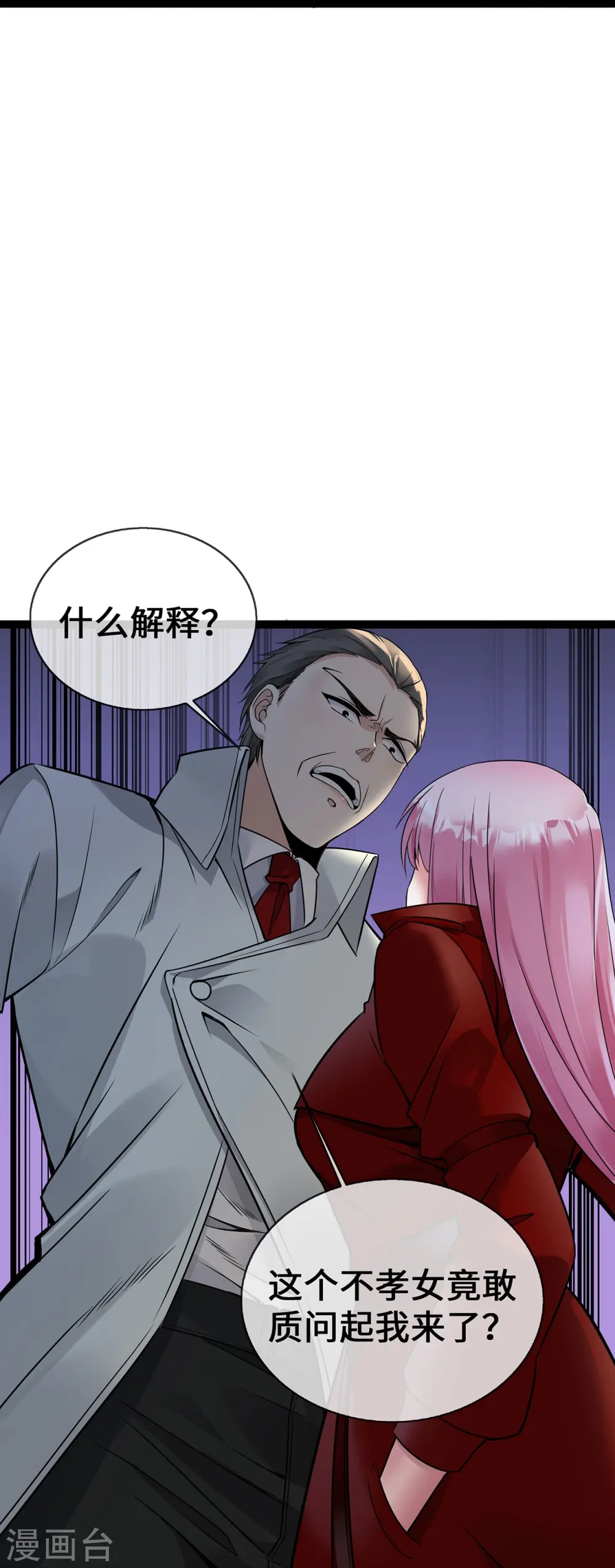第54话 被拔掉的呼吸机13