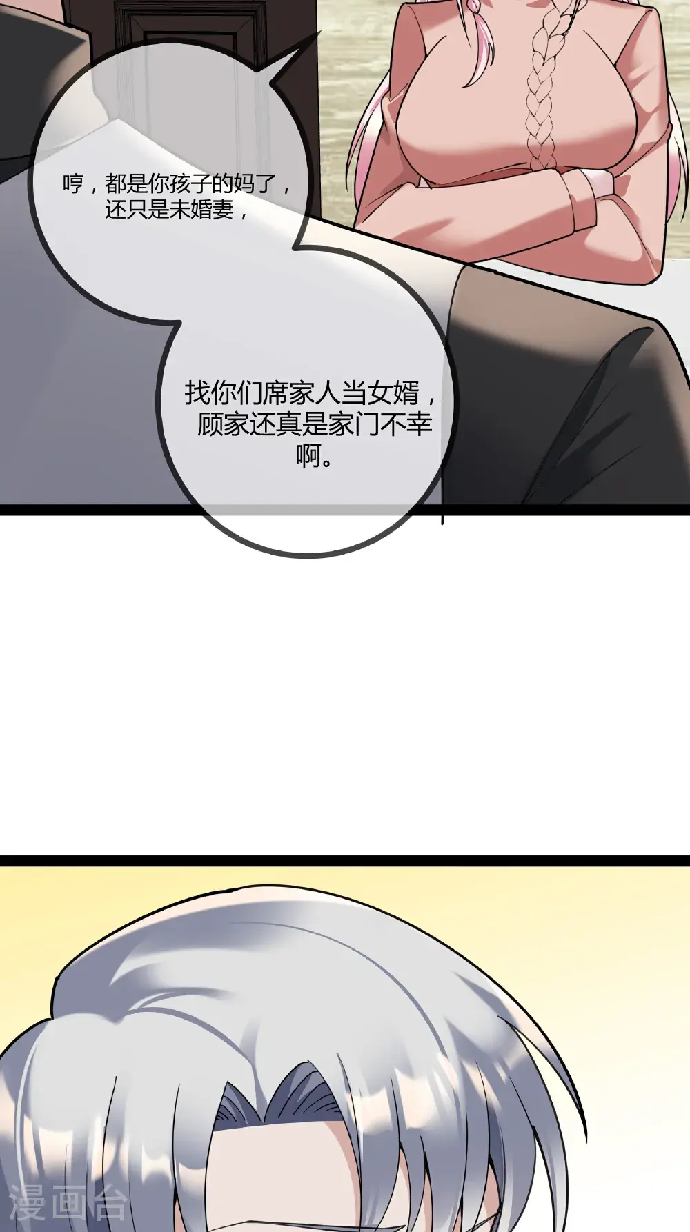 第107话 有颜有钱28
