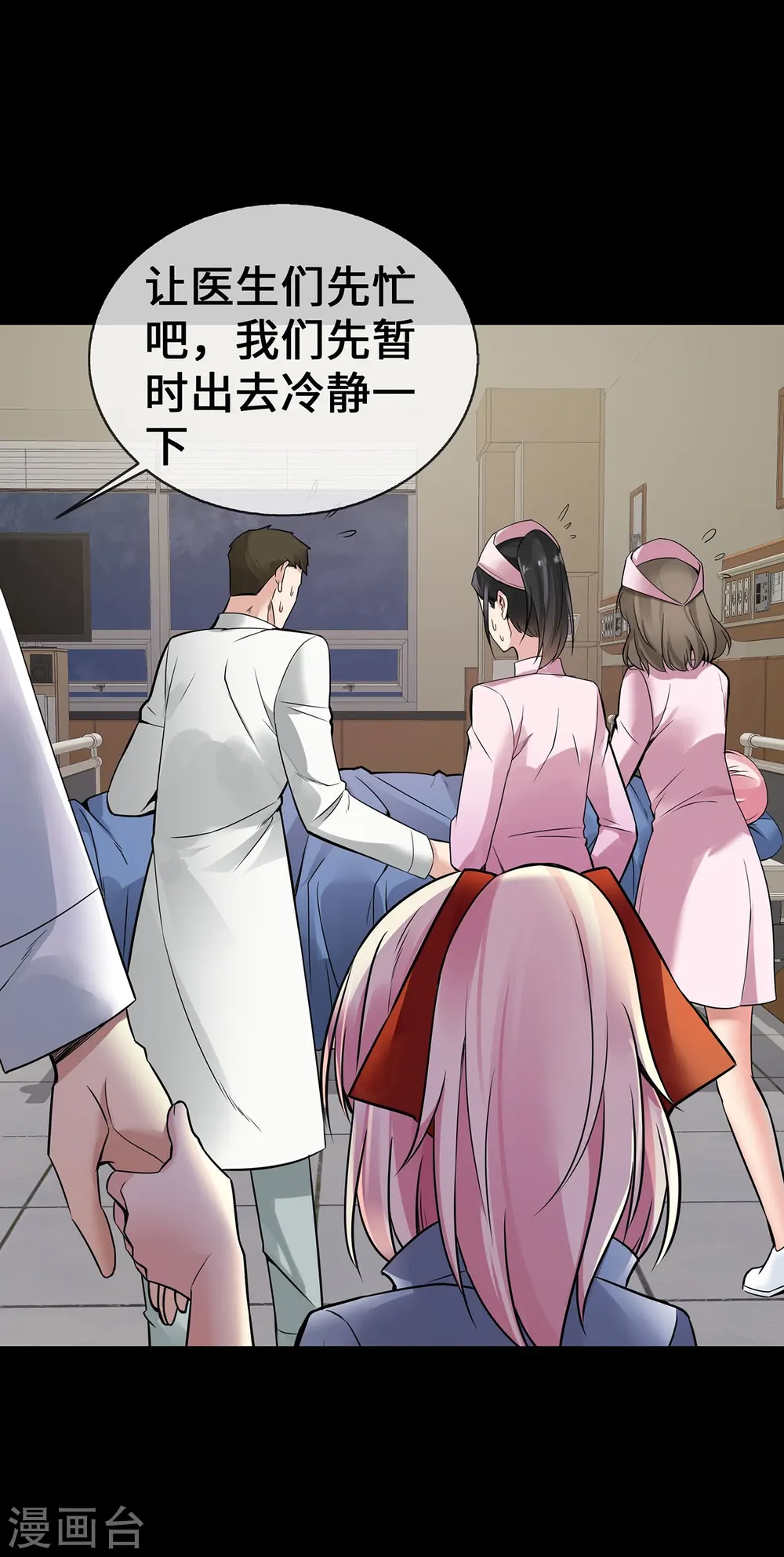 第55话 不完美孤儿10