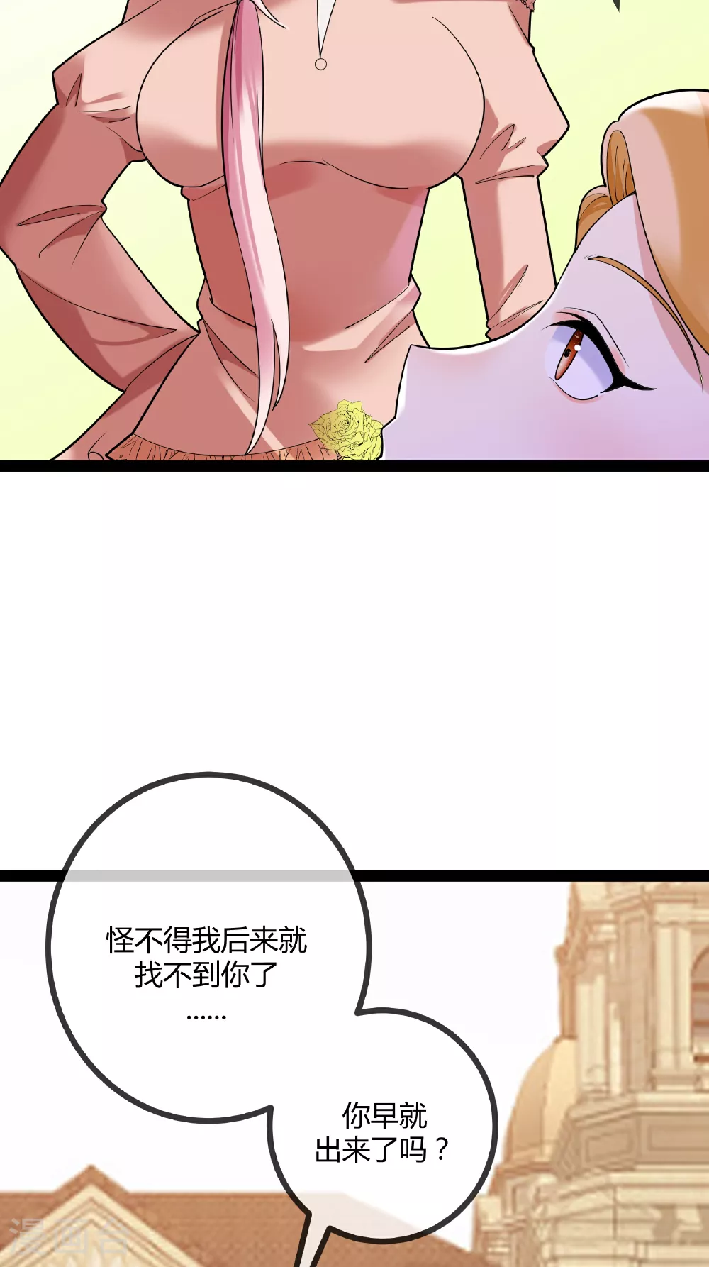 第91话 胆小的言言19