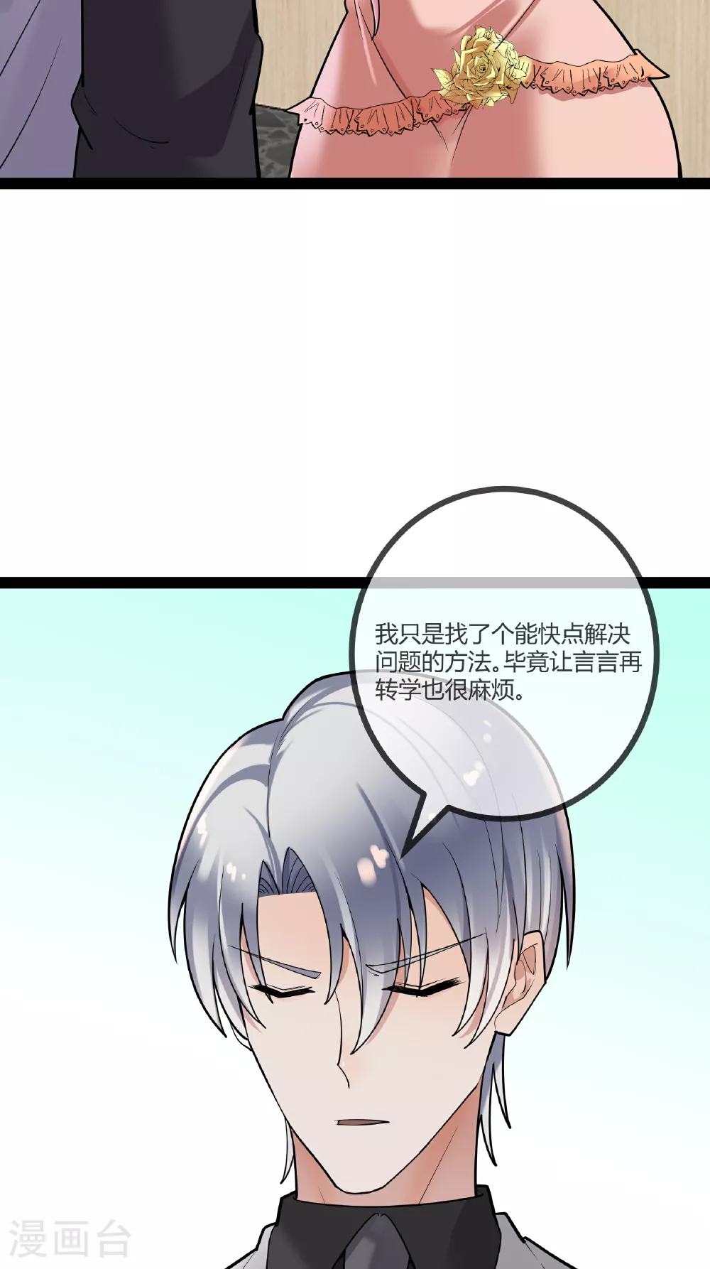 第89话 别惹席家人25