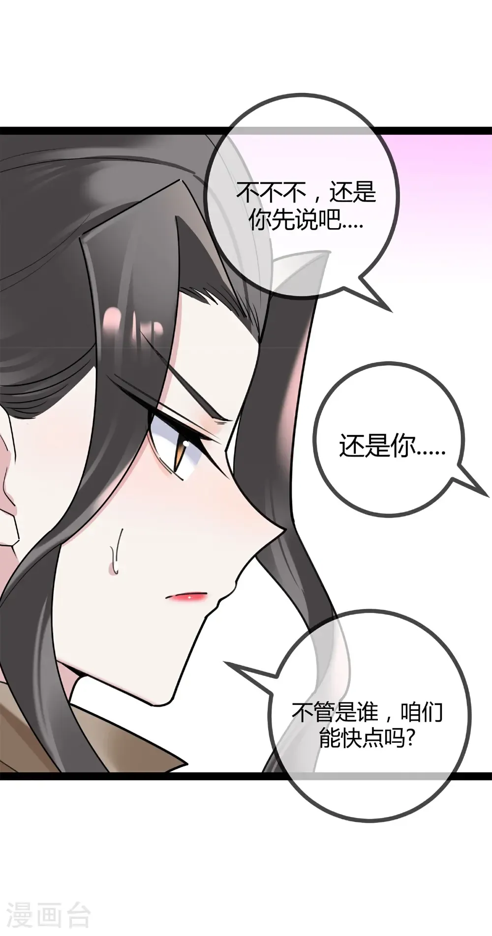 第117话 劝诚16