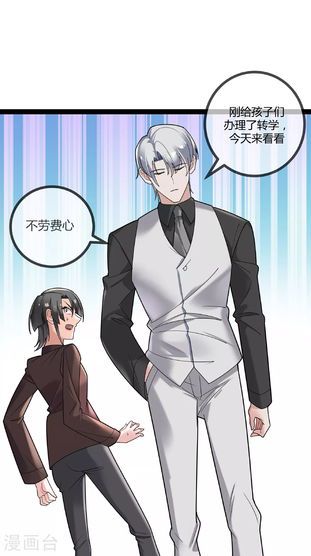 第88话 转学23