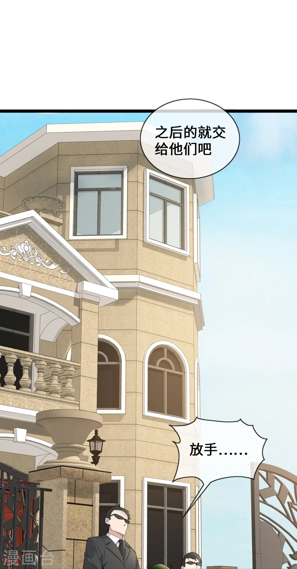第33话 刀子嘴豆腐心11