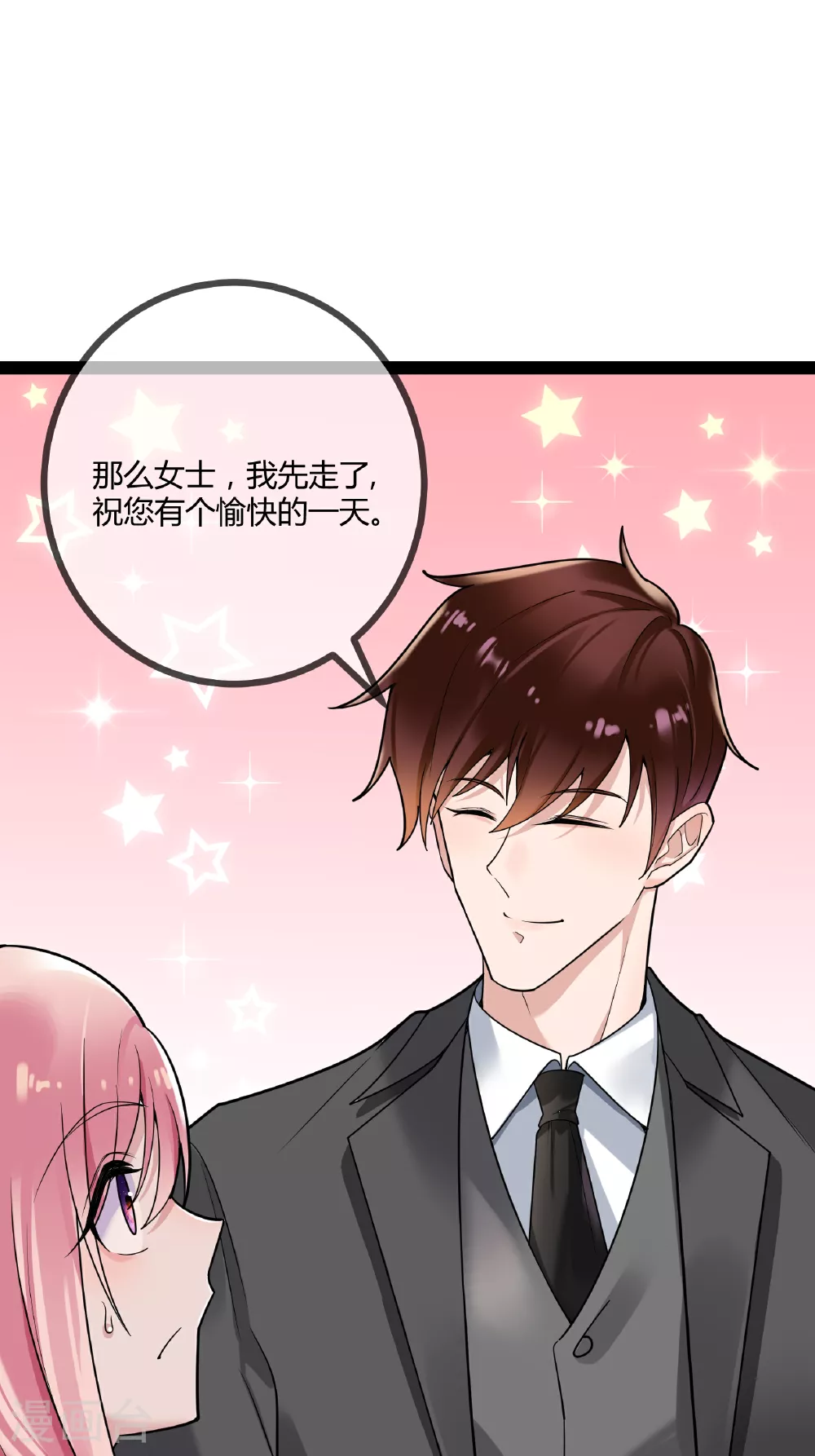 第81话 我们的规矩33