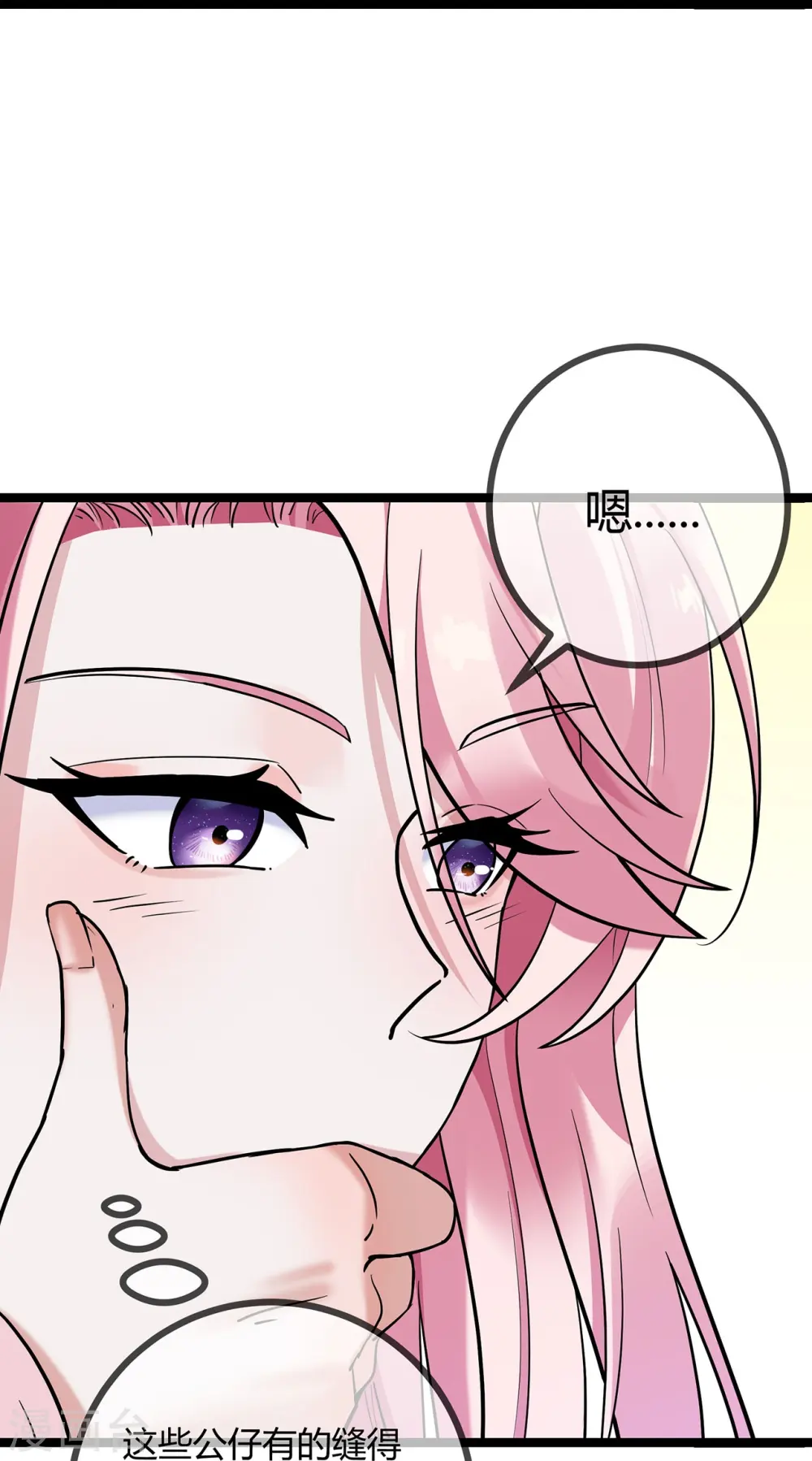 第72话 失忆的苏阿姨23