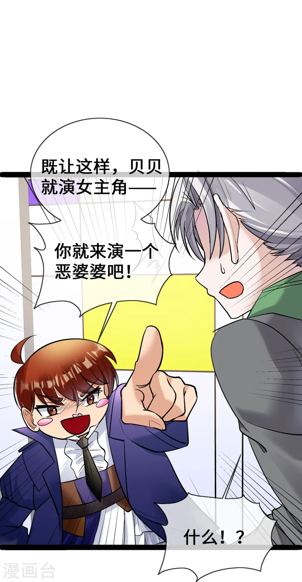 第64话 成为练习生21