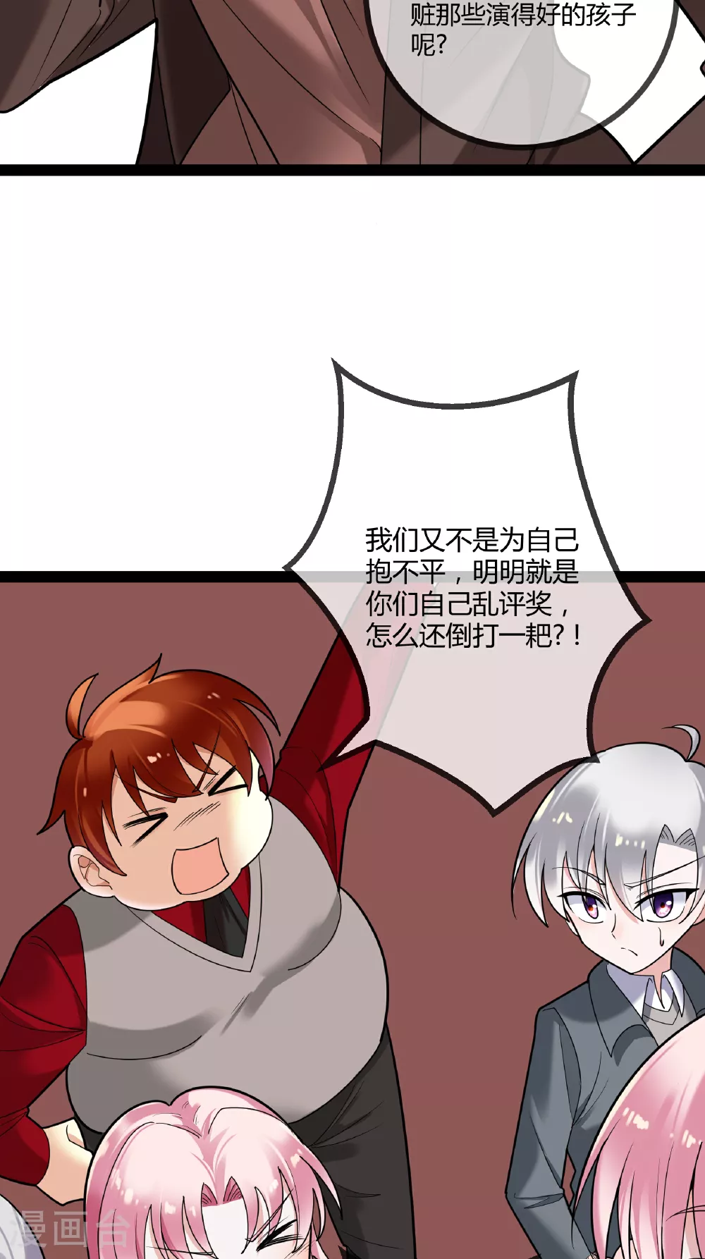 第83话 最好看的节目18