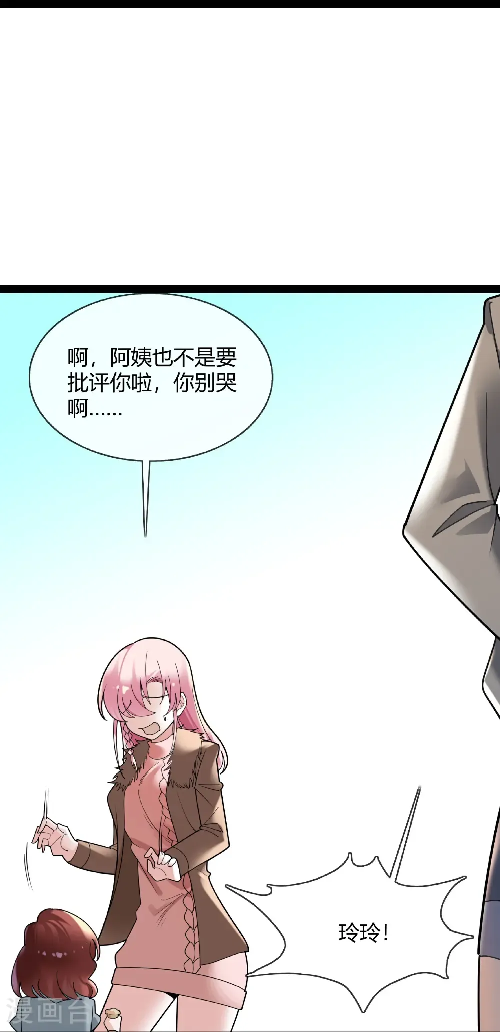 第124话 没见过这么嚣张的7