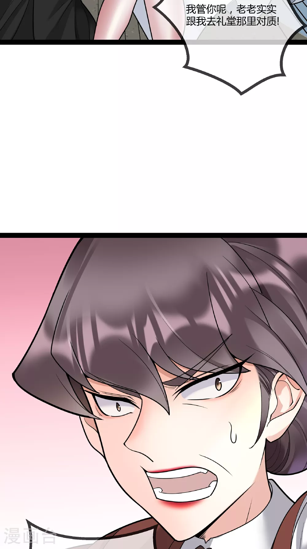 第80话 艾特斯高校长室31
