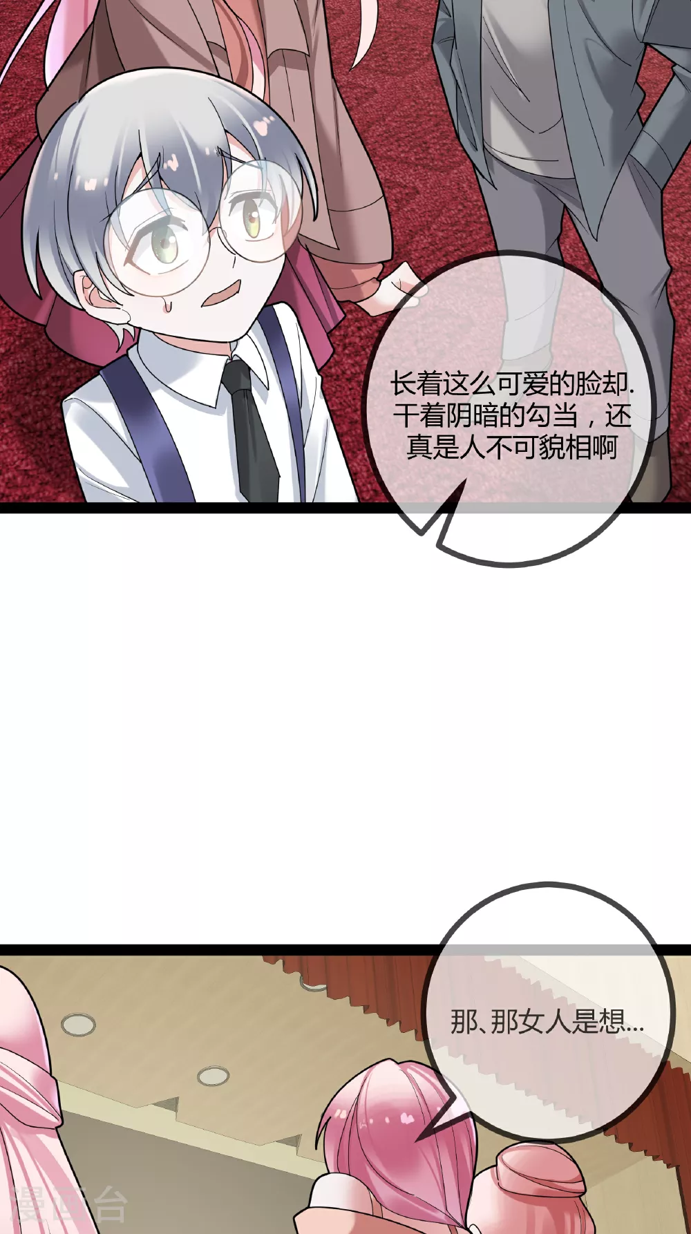 第85话 重要的是结果6