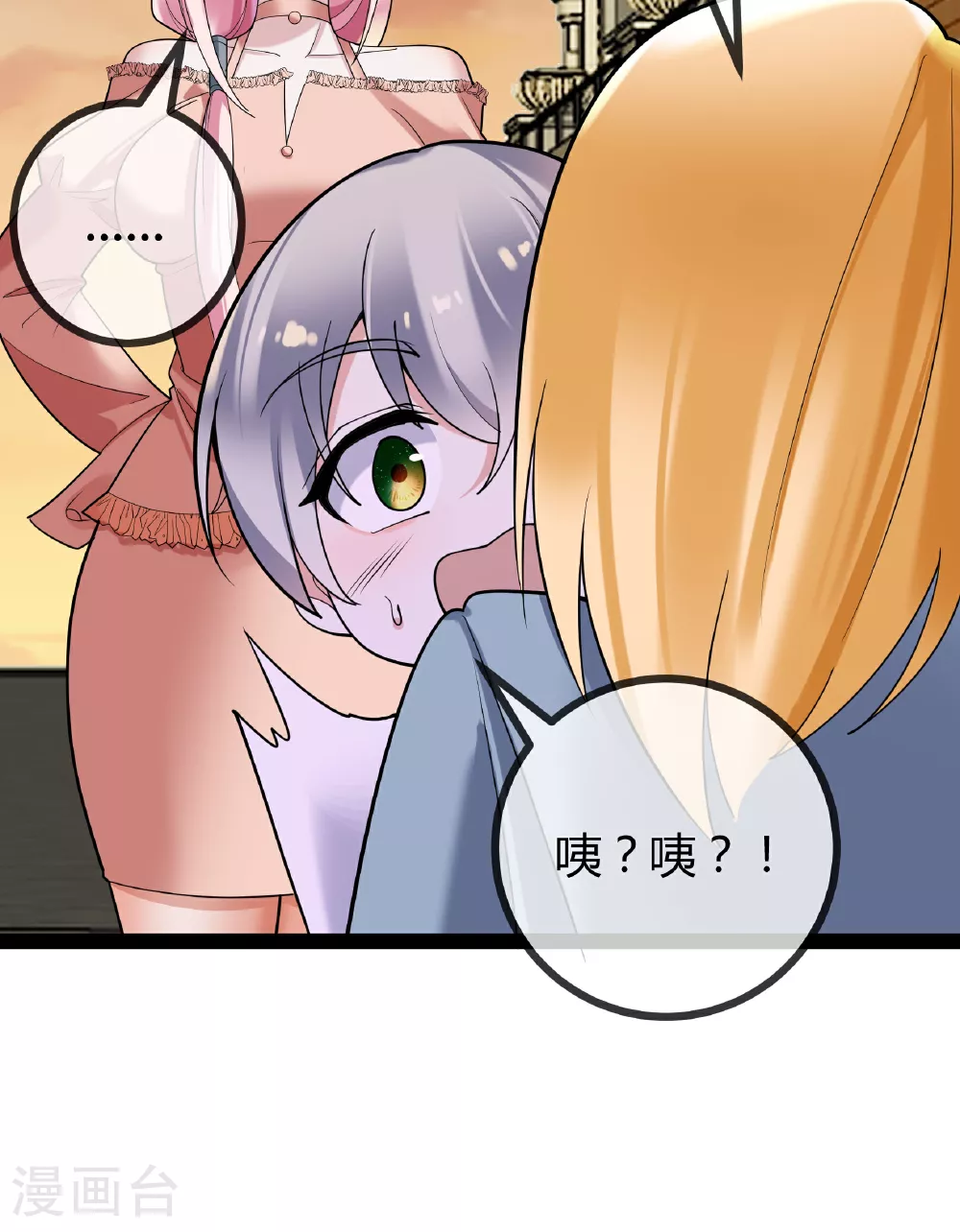 第91话 胆小的言言29