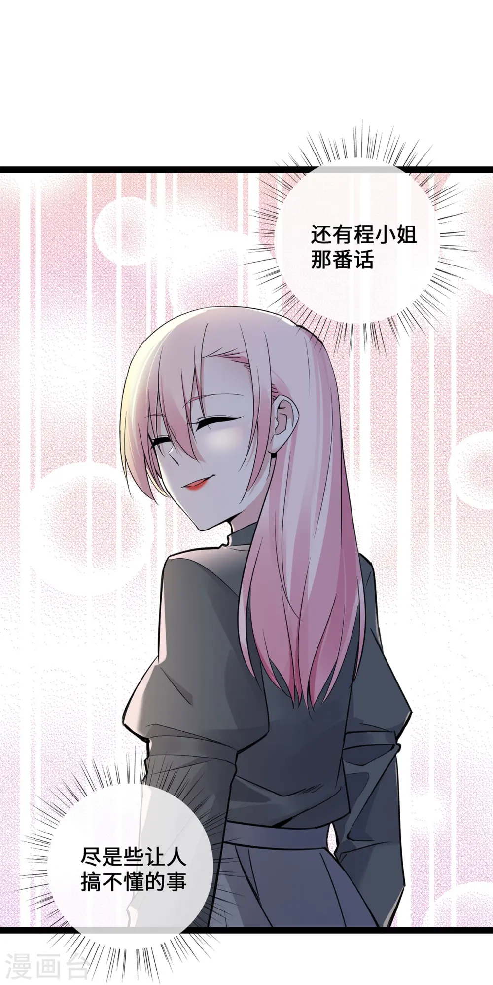 第49话 席家游乐场11