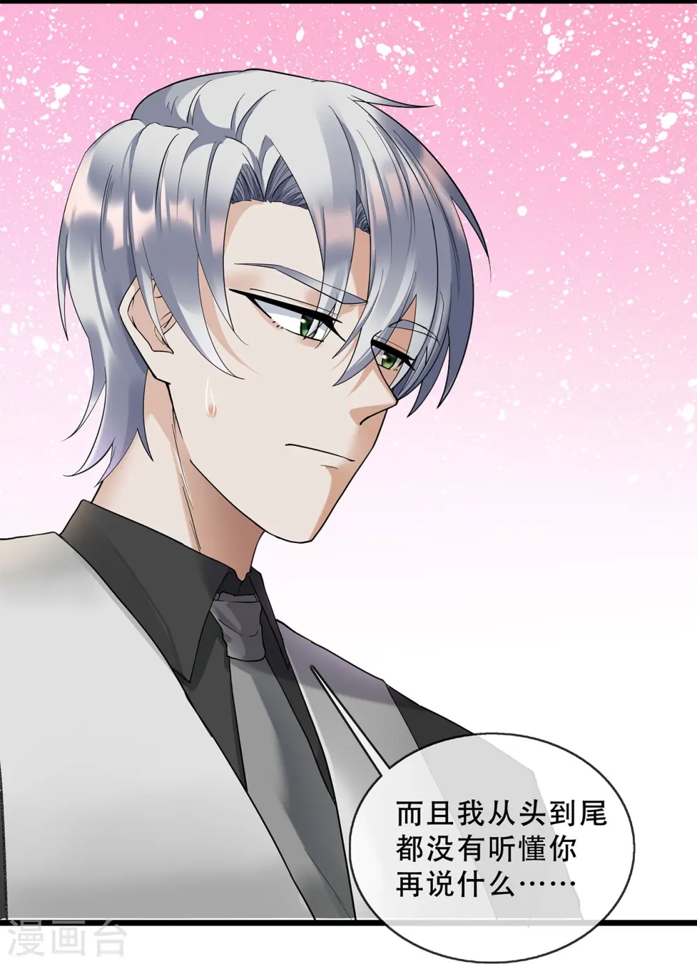第69话 重量级人物4