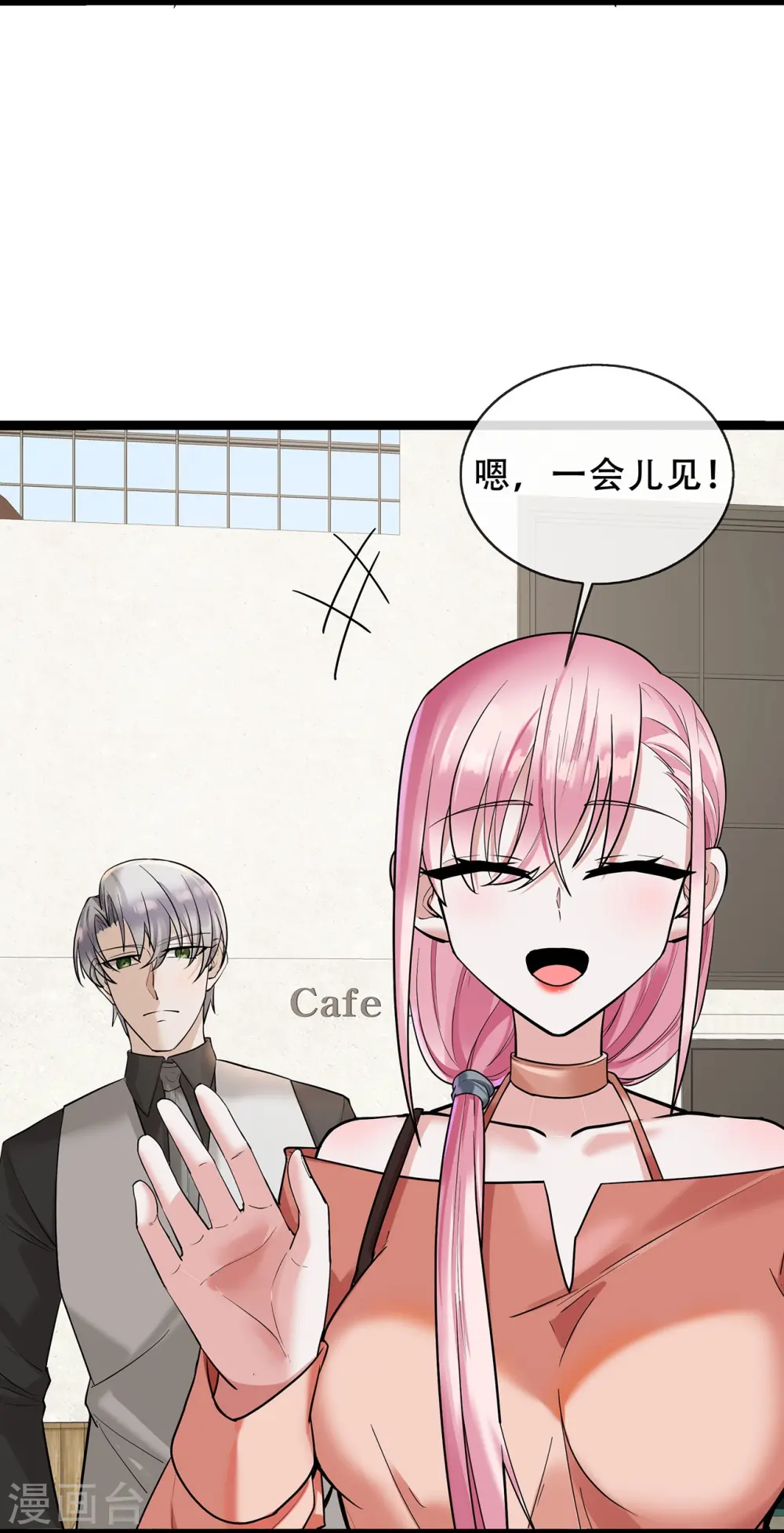 第67话 关系发展迅速4