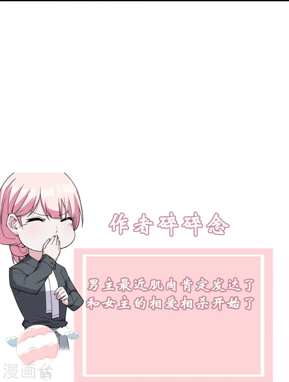 第16话 撞见他心跳如沸41