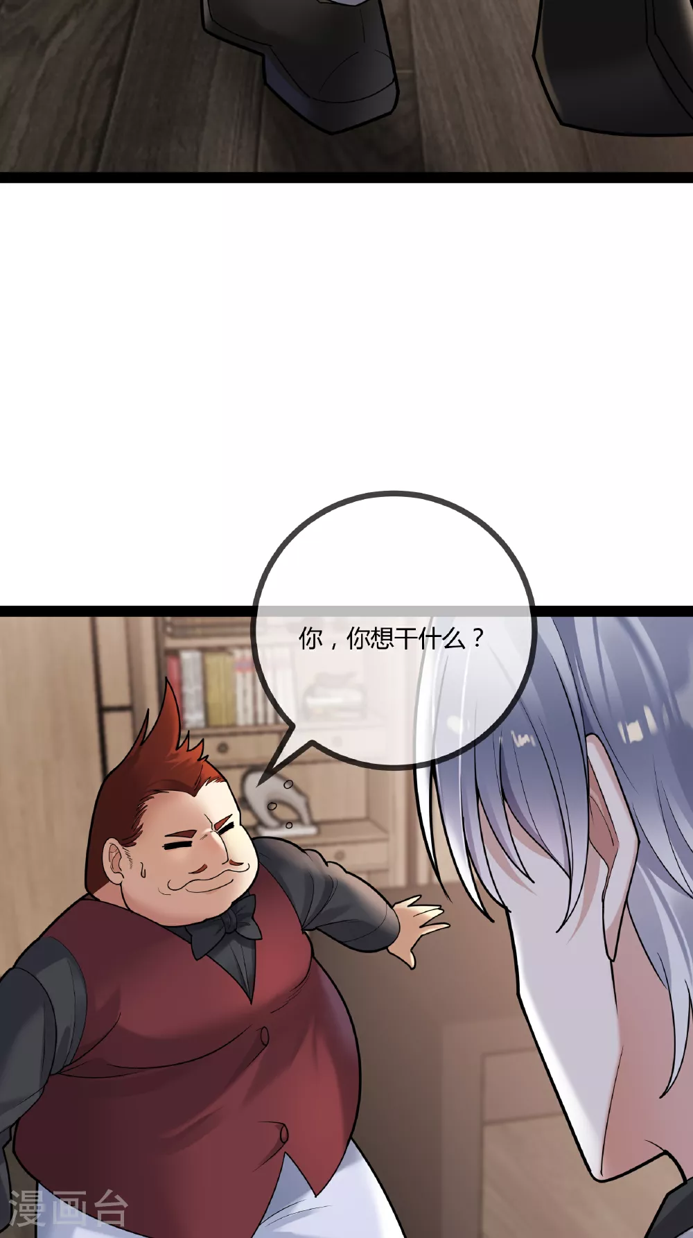 第80话 艾特斯高校长室18