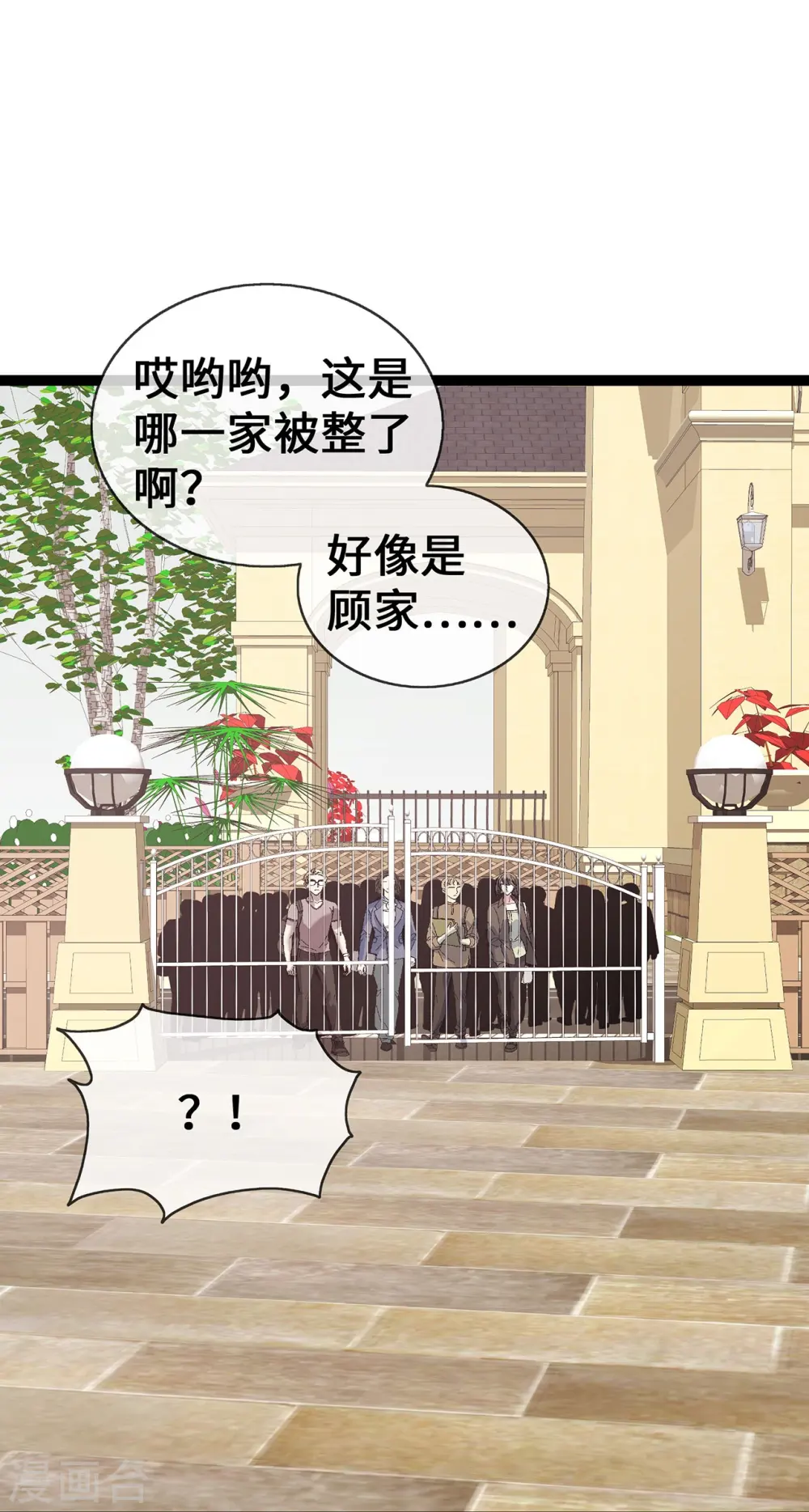 第56话 商战中的伦理大戏17