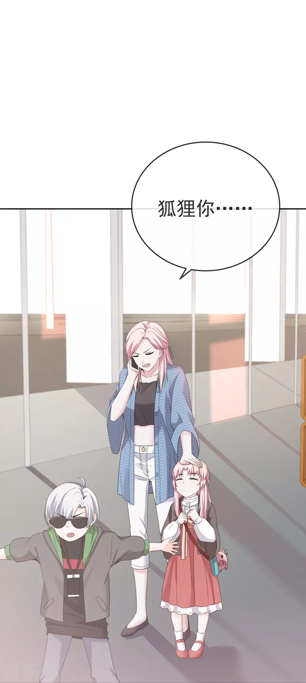 第1话 我们回国了！22
