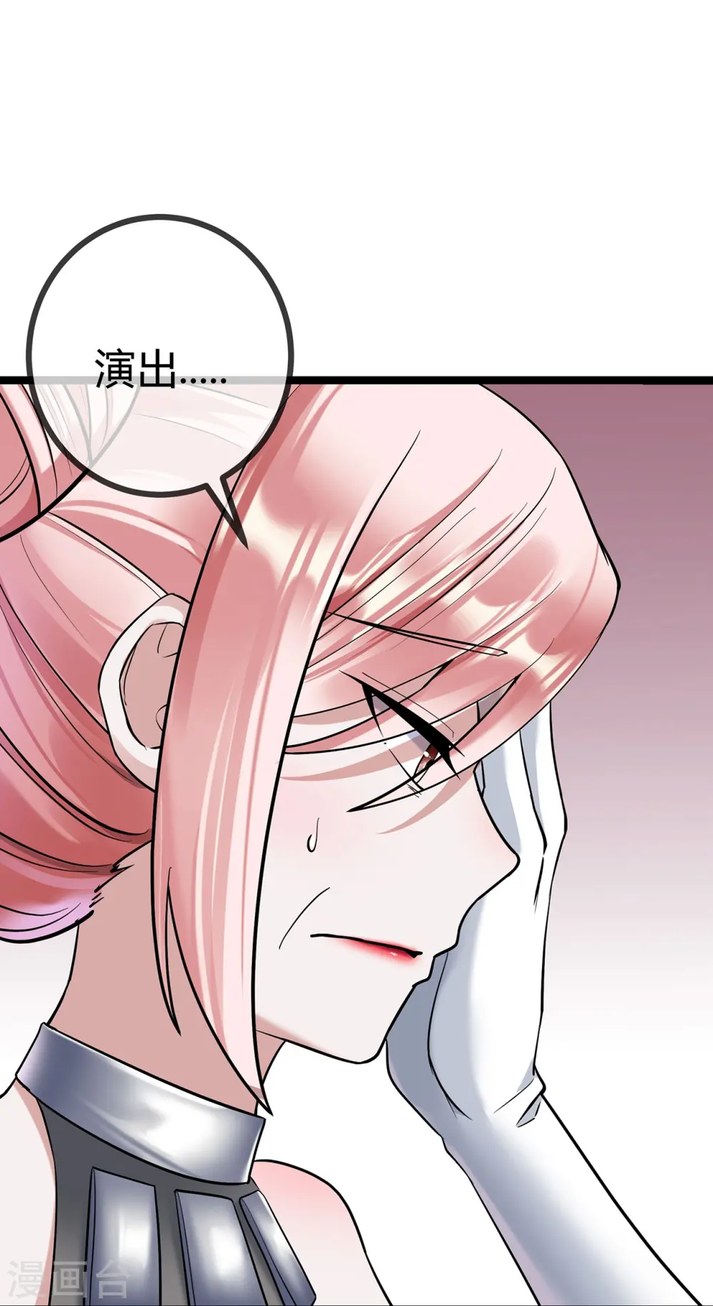 第72话 失忆的苏阿姨17