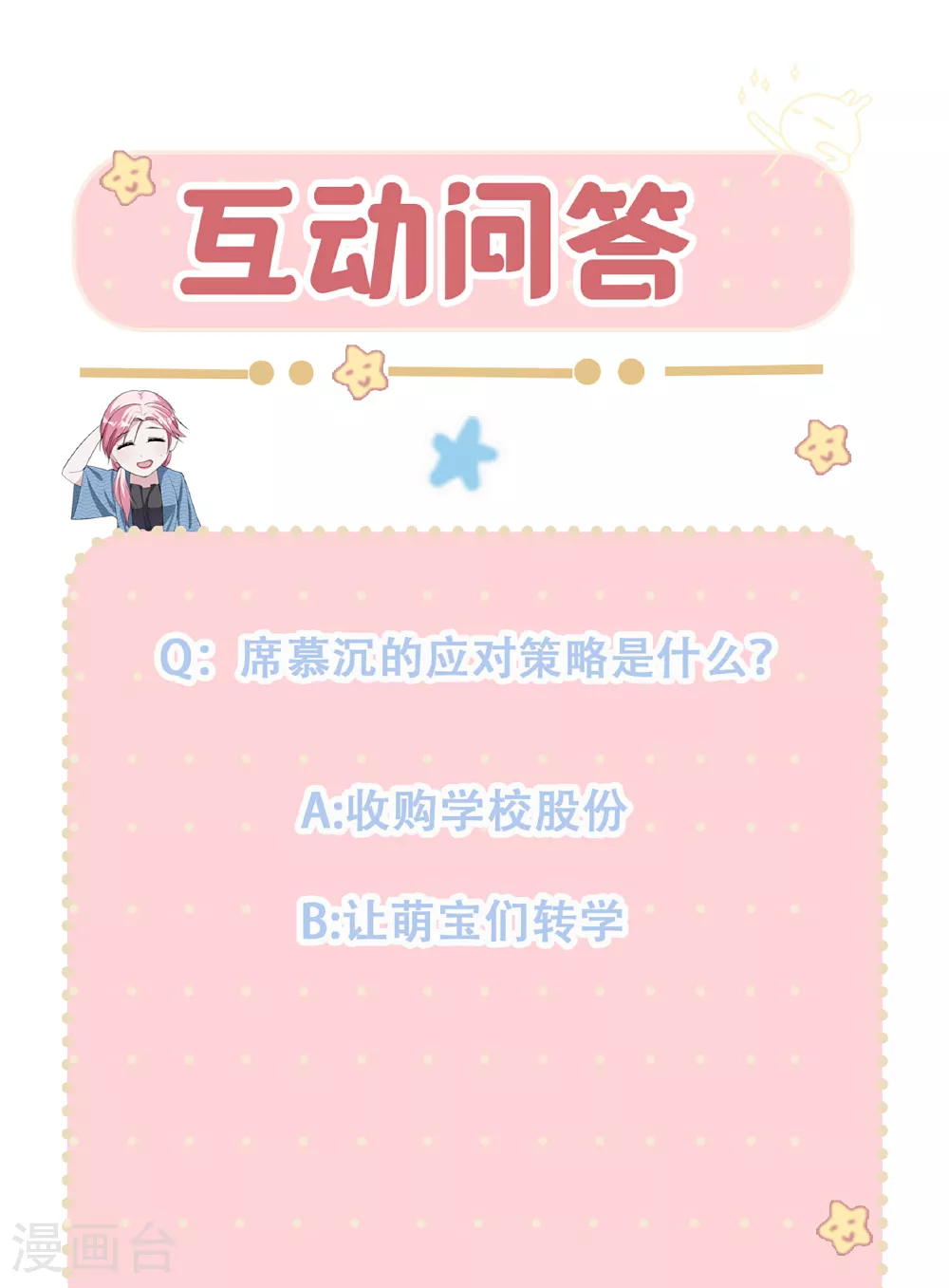 第88话 转学37