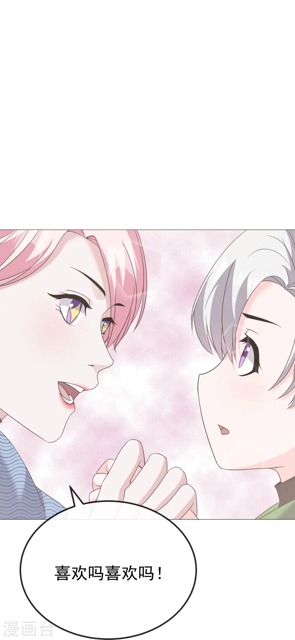 第6话 二宝真是一点也不坦率33