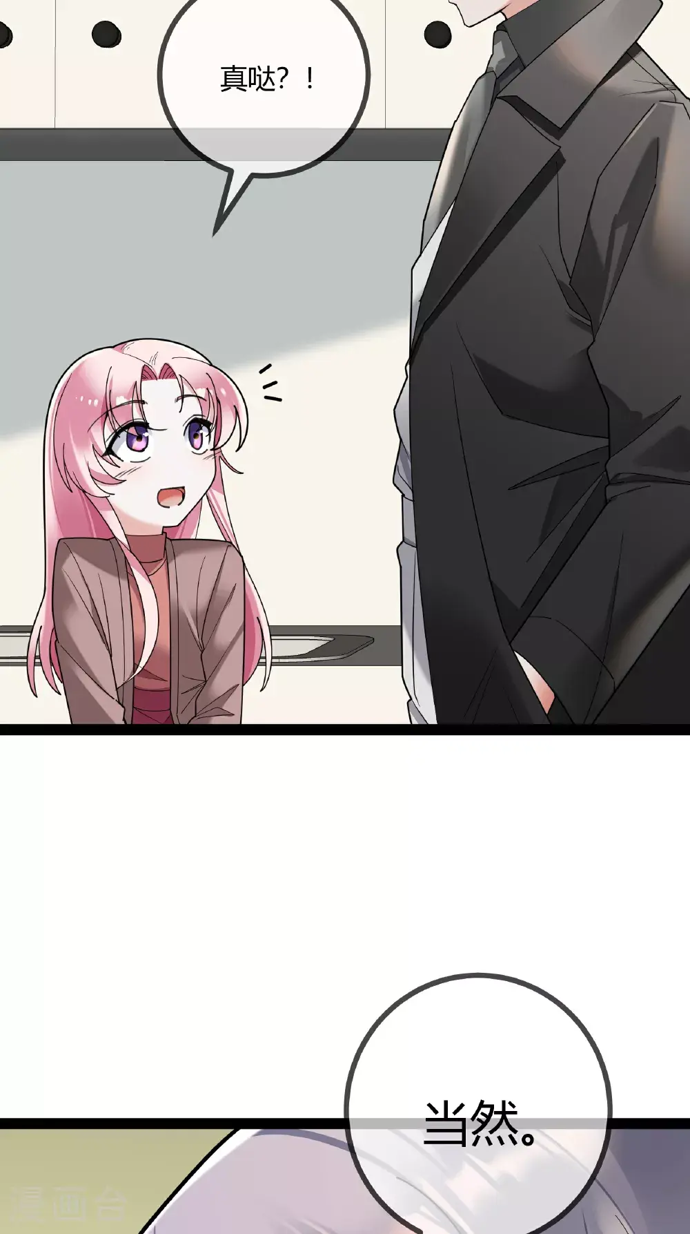 第100话 贝贝的亲子鉴定28