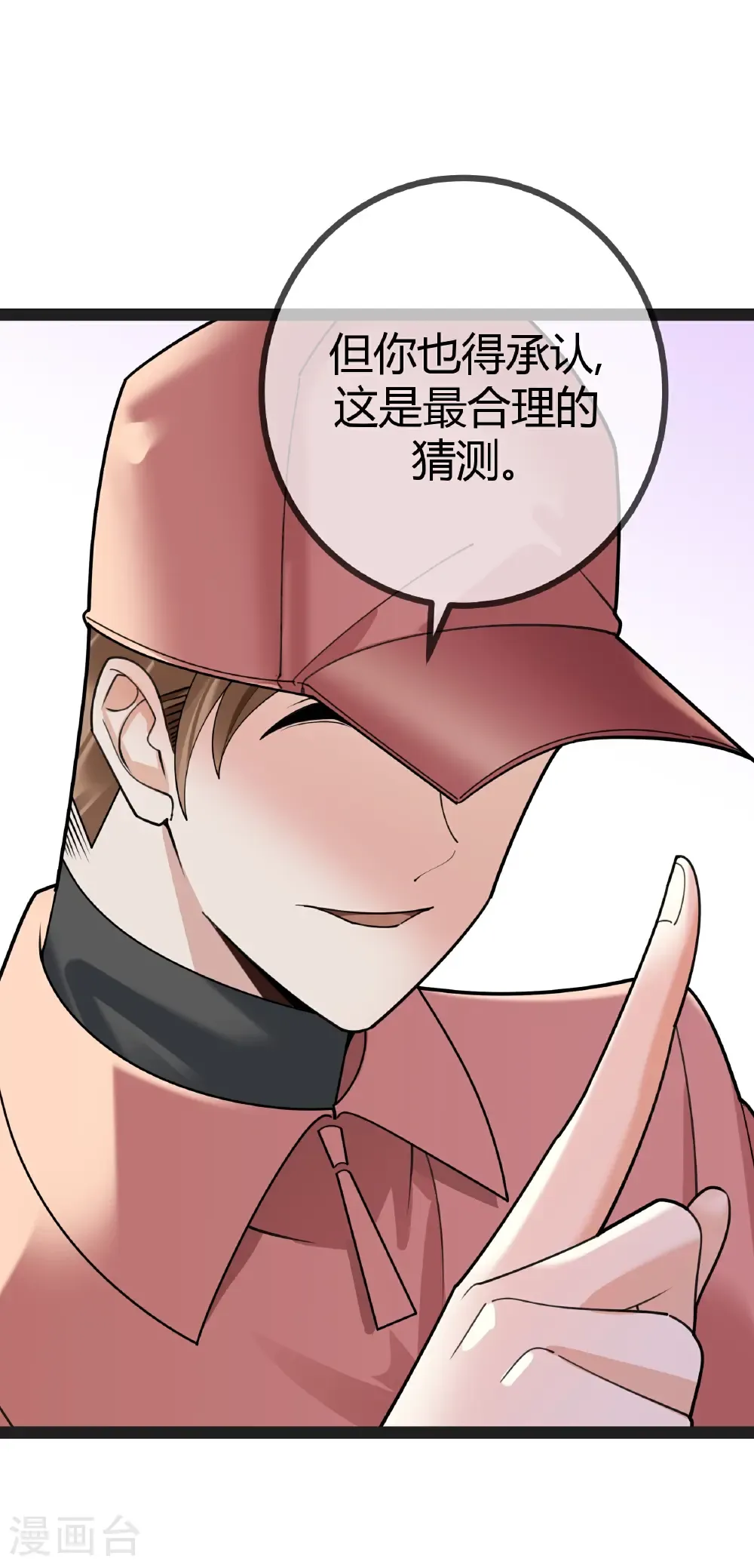 第114话 阴谋13