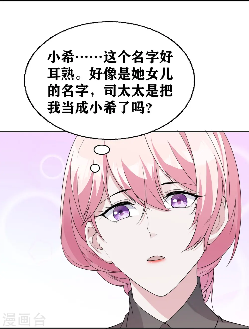 第11话 礼物空前丰富5