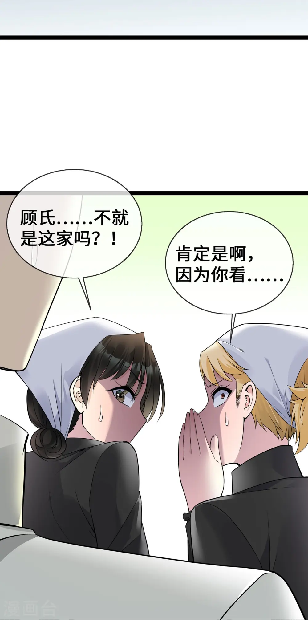第56话 商战中的伦理大戏15