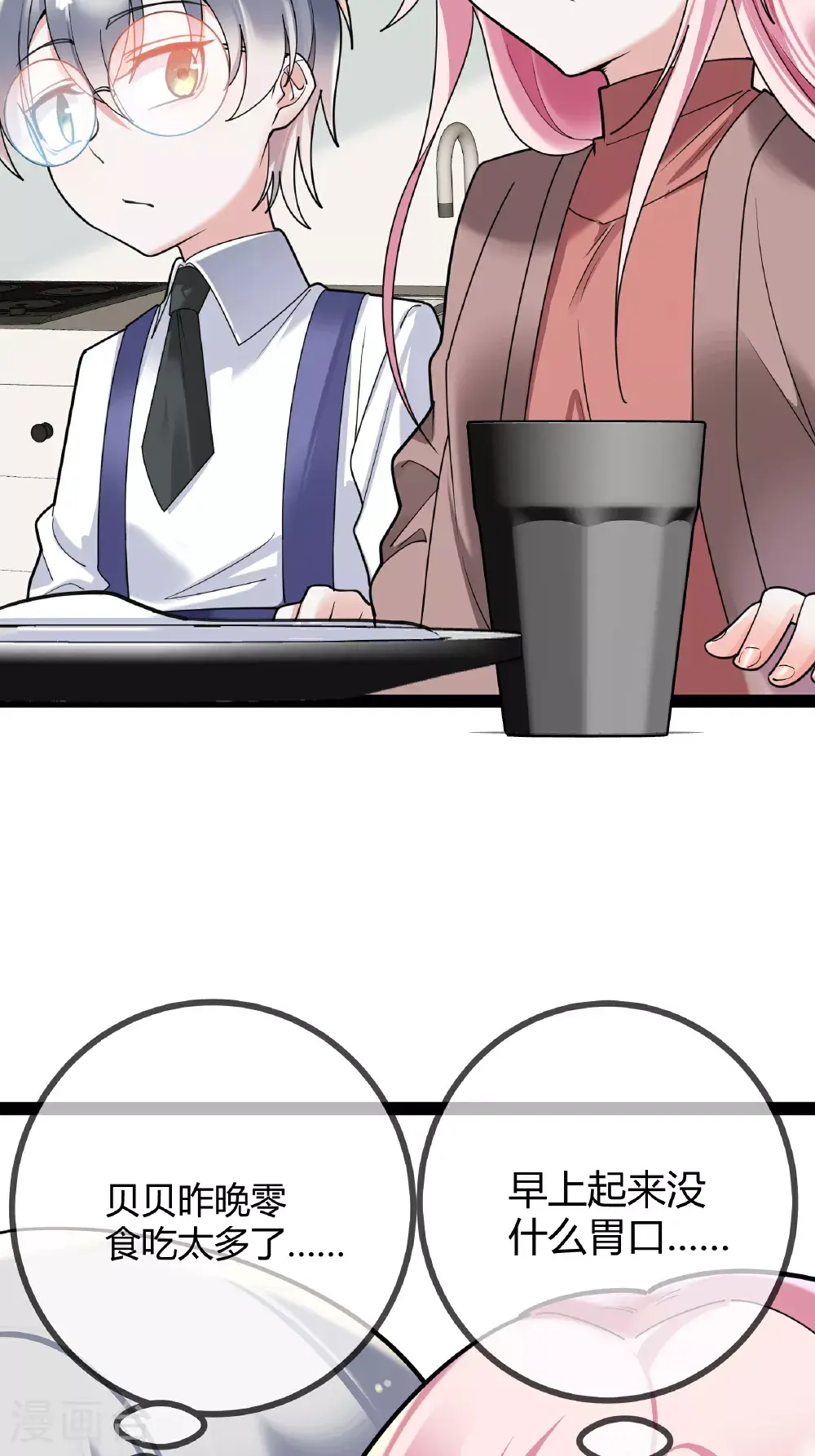 第100话 贝贝的亲子鉴定5