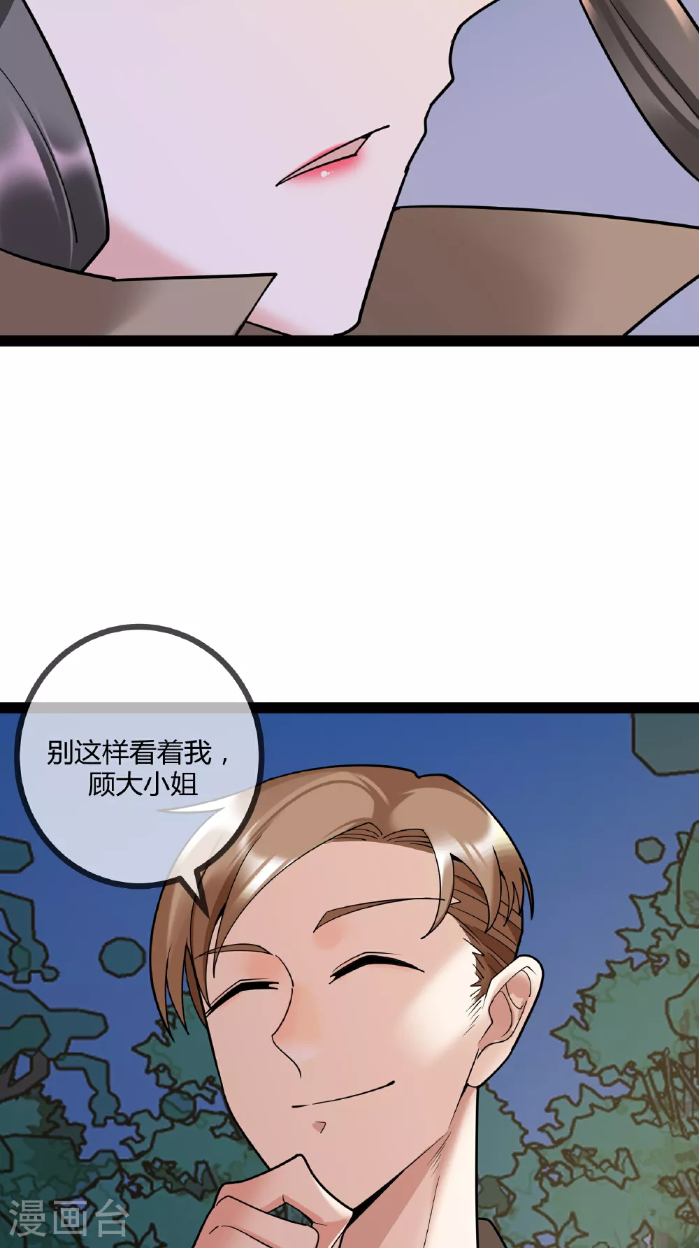 第93话 谣言34